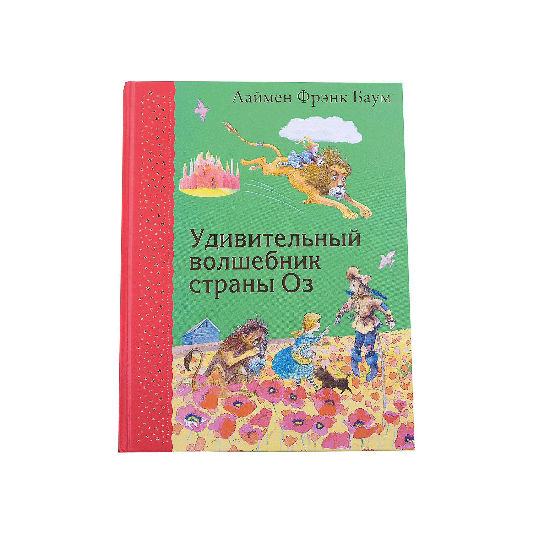 Удивительный волшебник страны Оз, ил. М.Формана Удивительный волшебник страны Оз, ил. М.ФорманаЗарубежные сказки<br>Увлекательная сказка с красочными иллюстрациями Майкла Формана.<br>Майкл Форман (род. 1938 г.) - один из самых знаменитых английских иллюстраторов детских книг, мастер акварельного рисунка. Известные и любимые детьми во всем мире сказки приобретают новые детали и становятся такими забавными!<br>Для среднего школьного возраста.<br><br>Ширина мм: 210<br>Глубина мм: 162<br>Высота мм: 190<br>Вес г: 466<br>Возраст от месяцев: 120<br>Возраст до месяцев: 2147483647<br>Пол: Унисекс<br>Возраст: Детский<br>SKU: 5535506