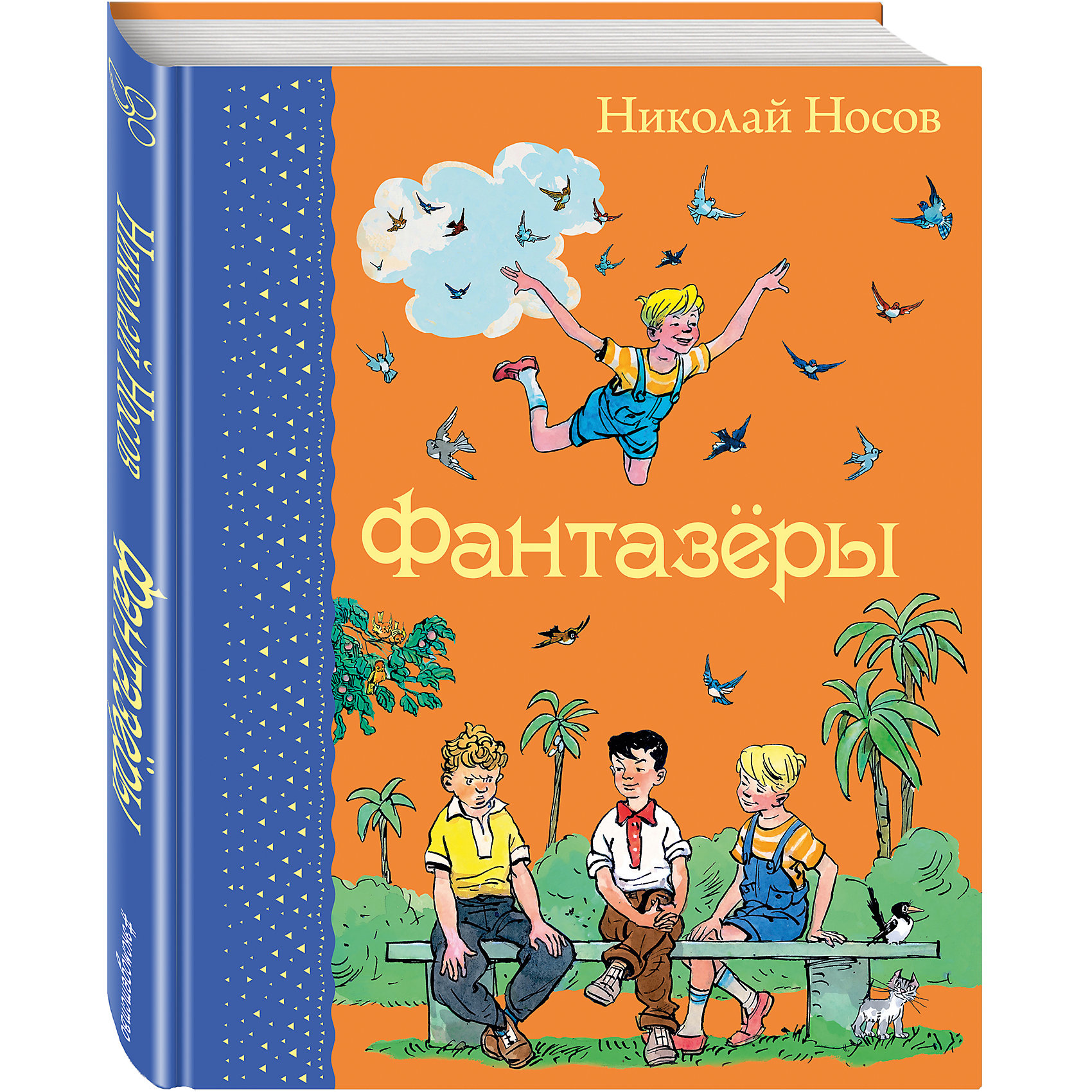 Фантазеры, ил. И.Семенова Фантазеры, ил. И.СеменоваРассказы и повести<br>Рассказы выдающегося мастера детской литературы Николая Носова, ставшие классикой, - в красивом, ярко иллюстрированном издании. <br>Золотой фонд детской литературы <br> Удобный небольшой формат позволяет держать эту книгу под рукой и дома, в поездках, и в дороге, и на даче. <br>Включено в школьную программу по внеклассному чтению.<br>Для младшего школьного возраста.<br><br>Ширина мм: 210<br>Глубина мм: 162<br>Высота мм: 160<br>Вес г: 390<br>Возраст от месяцев: 72<br>Возраст до месяцев: 2147483647<br>Пол: Унисекс<br>Возраст: Детский<br>SKU: 5535508