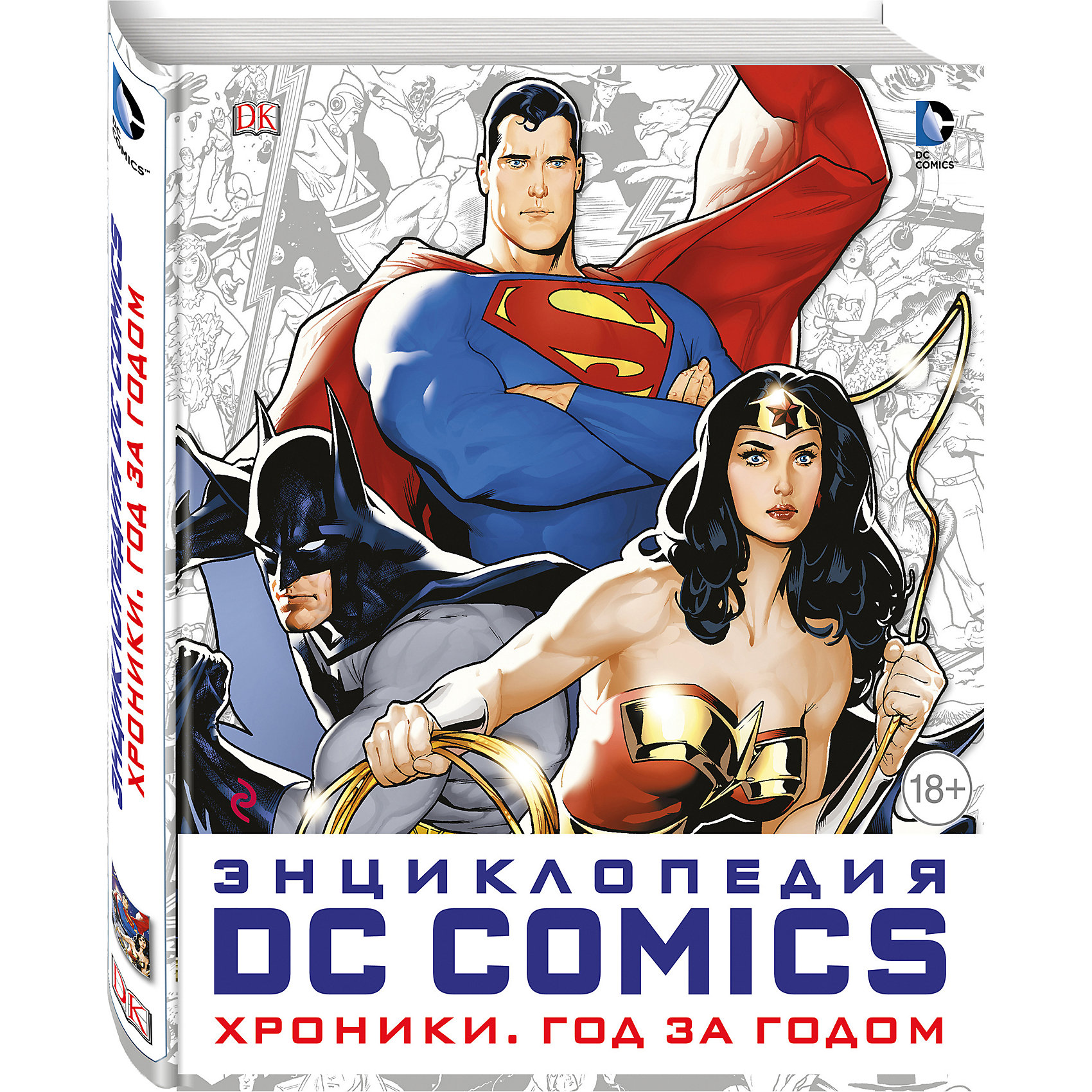 Энциклопедия DC Comics Энциклопедия DC ComicsЭксмо<br>Впервые публикуемый в России мировой бестселлер «Энциклопедия DC Comics. Хроники. Год за годом» предоставляет шанс принять участие в уникальном путешествии во времени. Это настоящая летопись истории одного из ведущих издательств, выпускающего комиксы на протяжении вот уже более восьмидесяти лет! В книге содержится детальный, построенный в хронологическом порядке рассказ о том, как появилась на свет и развивалась легендарная компания, кто ее основал, а кто поспособствовал тому, что студия «DC Comics» на сегодняшний день входит в число успешнейших корпораций своей отрасли и имеет миллионы преданных фанатов. Приведена интересная информация о том, каким образом были придуманы все те потрясающие персонажи, которые сейчас даже популярнее, чем прежде (Супермен, Бэтмен, Чудо-Женщина, Флэш, Джокер и многие другие), как росла и расширялась фантастическая вселенная DC Comics.<br>Структура энциклопедии уникальна: каждому году существования фирмы посвящен целый раздел, подробно описывающий все, что происходило в тот период как в реальности, так и в вымышленном измерении. Материалы подготовлены авторитетными экспертами, а неповторимые иллюстрации созданы величайшими художниками «DC Comics». Можно с уверенностью заявить, что данная книга впечатлит любого – не только самого требовательного поклонника комиксов, но и читателя, который лишь знакомится с этим увлекательным жанром.<br><br>Ширина мм: 300<br>Глубина мм: 280<br>Высота мм: 200<br>Вес г: 2263<br>Возраст от месяцев: 192<br>Возраст до месяцев: 2147483647<br>Пол: Унисекс<br>Возраст: Детский<br>SKU: 5535512