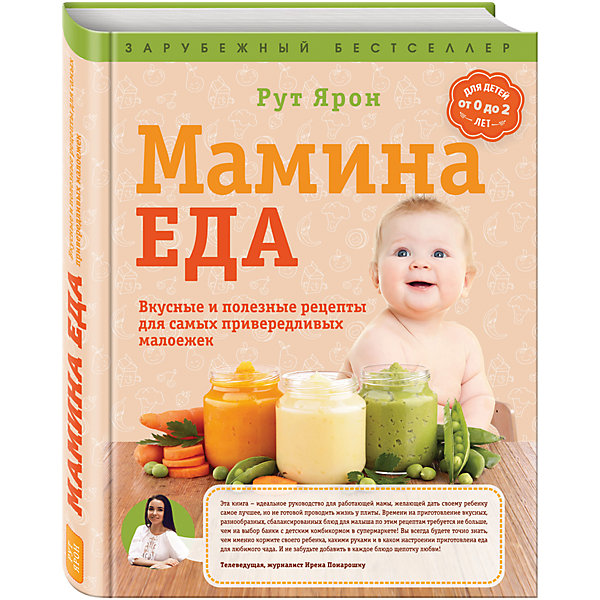Мамина еда: Вкусные и полезные рецепты для самых привередливых малоежек Мамина еда: Вкусные и полезные рецепты для самых привередливых малоежекКулинария<br>Характеристики товара: <br><br>• ISBN: 9785699840298<br>• возраст от: 16 лет<br>• формат: 84x108/16<br>• бумага: офсет<br>• обложка: твердая<br>• серия: Ребенок и уход за ним<br>• издательство: Эксмо<br>• иллюстрации: нет<br>• автор: Ярон Рут<br>• переводчик: Кутдюсова А.<br>• количество страниц: 592<br>• размеры: 26x20 см<br><br>Книгу «Мамина еда: Вкусные и полезные рецепты для самых привередливых малоежек» стоит приобрести тем, кто ждем появления малыша. Здесь содержится множество рецептов блюд, которыми можно накормить малыша.<br><br>Издание рассчитано на женщин, которые хотят вырастить здорового ребенка и ищут поддержки специалистов. Внимание! Информация, содержащаяся в книге, не может служить заменой консультации врача. Необходимо проконсультироваться со специалистом перед применением любых рекомендуемых действий.<br><br>Книгу «Мамина еда: Вкусные и полезные рецепты для самых привередливых малоежек» можно купить в нашем интернет-магазине.<br><br>Ширина мм: 255<br>Глубина мм: 197<br>Высота мм: 300<br>Вес г: 1190<br>Возраст от месяцев: 192<br>Возраст до месяцев: 2147483647<br>Пол: Унисекс<br>Возраст: Детский<br>SKU: 5535547