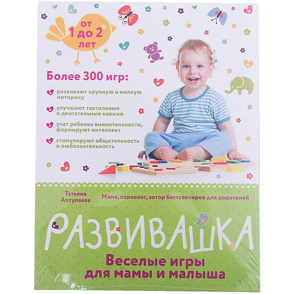 Развивашка: Веселые игры для мамы и малыша Развивашка: Веселые игры для мамы и малышаКниги для развития мышления<br>Характеристики товара: <br><br>• ISBN: 9785699800414<br>• возраст от: 16 лет<br>• формат: 84x108/16<br>• бумага: офсет<br>• обложка: мягкая<br>• серия: Ребенок и уход за ним<br>• издательство: Эксмо<br>• иллюстрации: цветные<br>• автор: Аптулаева Татьяна Гавриловна<br>• количество страниц: 240<br>• размеры: 26x20 см<br><br>Книгу «Развивашка: Веселые игры для мамы и малыша» стоит приобрести тем, кто хочет помочь развитию малыша. Здесь содержится множество идей для игр.<br><br>Издание рассчитано на женщин, которые хотят вырастить здорового и умного ребенка. Игры также помогают с ним сблизиться.<br><br>Книгу «Развивашка: Веселые игры для мамы и малыша» можно купить в нашем интернет-магазине.<br><br>Ширина мм: 255<br>Глубина мм: 197<br>Высота мм: 170<br>Вес г: 656<br>Возраст от месяцев: 192<br>Возраст до месяцев: 2147483647<br>Пол: Унисекс<br>Возраст: Детский<br>SKU: 5535551