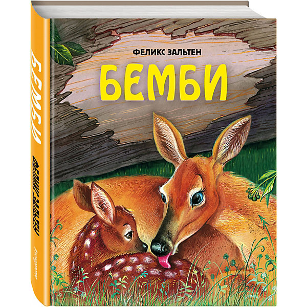 Бемби (ил. М. Митрофанова), Ф. Зальтен Бемби (ил. М. Митрофанова), Ф. ЗальтенСказки<br>Характеристики товара: <br><br>• ISBN: 9785699371112<br>• возраст от: 6 лет<br>• формат: 84x108/16<br>• бумага: офсет<br>• обложка: твердая<br>• серия: Стихи и сказки для детей (Подарочные издания)<br>• издательство: Эксмо<br>• иллюстрации: цветные<br>• автор: Зальтен Феликс<br>• художник: М. Митрофанов<br>• количество страниц: 120<br>• размеры: 26x20 см<br><br>Сказка «Бемби» - это классика детской литературы. Такие произведения помогают детям развиваться и обогащают словарный запас.<br><br>Хорошее качество издания, удобный формат, красочные иллюстрации - всё это поможет ребенку прочитать книгу с удовольствием и привьет любовь к чтению.<br><br>Книгу «Бемби (ил. М. Митрофанова)» можно купить в нашем интернет-магазине.<br><br>Ширина мм: 255<br>Глубина мм: 197<br>Высота мм: 180<br>Вес г: 698<br>Возраст от месяцев: 36<br>Возраст до месяцев: 2147483647<br>Пол: Унисекс<br>Возраст: Детский<br>SKU: 5535569