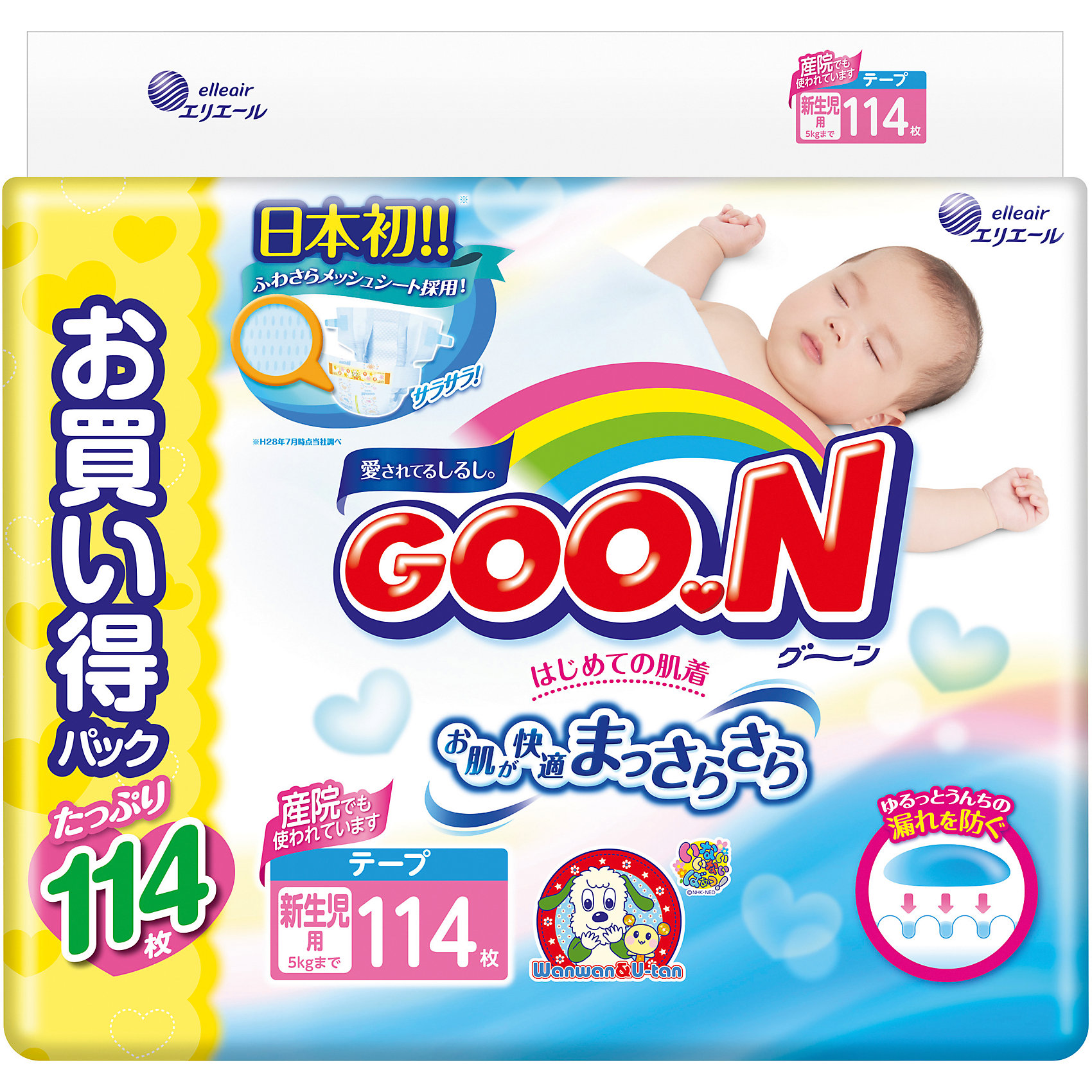 Подгузники ULTRA JUMBO PACK, NB 0- 5 кг., 114 шт., Goon Подгузники ULTRA JUMBO PACK, NB 0- 5 кг., 114 шт., GoonПодгузники классические<br>Подгузники ULTRA JUMBO PACK, 0- 5 кг., 114 шт., NB*2, Goon (Гун)<br><br>Характеристики:<br><br>• быстро впитывают<br>• не натирают кожу<br>• дышащий внешний слой<br>• функция устранения запаха<br>• многоразовые липучки<br>• индикатор наполнения<br>• содержит витамин Е<br>• сидит как обычное белье<br>• количество в упаковке: 114 шт.<br>• размер: 0-5 кг<br>• размер упаковки: 12,5х45,5х35 см<br>• вес: 2,07 кг<br><br>Подгузники Goon позаботятся о коже вашего малыше и подарят ощущение сухости и мягкости в течение всего дня. Мягкая поверхность быстро впитывает влагу, чтобы кожа малыша всегда оставалась сухой. Функция устранения запаха быстро нейтрализует запах, делает его не таким резким. Специальное строение внешнего слоя подгузника позволяет коже дышать, не вызывая опрелостей. Чтобы малышу было комфортно, подгузники не натирают кожу, сидят как хлопчатобумажное белье и не содержат вредных веществ. В состав подгузников входит витамин Е, способствующий заживлению и регенерации клеток кожи. Многоразовые липучки надежно фиксируют подгузник на теле малыша. Индикатор наполнения на передней части подскажет вам о необходимости смены подгузника.<br><br>Подгузники ULTRA JUMBO PACK, 0- 5 кг., 114 шт., NB*2, Goon (Гун) вы можете купить в нашем интернет-магазине.<br><br>Ширина мм: 350<br>Глубина мм: 455<br>Высота мм: 125<br>Вес г: 2070<br>Возраст от месяцев: 0<br>Возраст до месяцев: 1<br>Пол: Унисекс<br>Возраст: Детский<br>SKU: 5540882