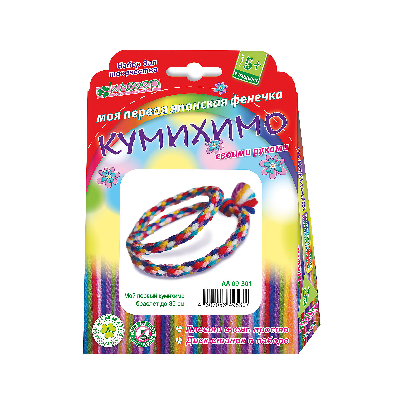 Набор для изготовления браслета-фенечки Мой первый кумихимо, пряжа Набор для изготовления браслета-фенечки Мой первый кумихимо, пряжаРукоделие<br>Характеристики:<br><br>• Коллекция: кумихимо<br>• Тематика: аксессуары<br>• Уровень сложности: средний<br>• Материал: акриловая пряжа, бумага, картон<br>• Комплектация: набор акриловой пряжи, диск для плетения, инструкция<br>• Длина готового браслета: до 35 см<br>• Размеры (Д*Ш*В): 11*15*30 см<br>• Вес: 16 г <br>• Упаковка: картонная коробка<br><br>Набор для изготовления браслета-фенечки Мой первый кумихимо, пряжа состоит из всех необходимых материалов для плетения браслета-фенечки в японской технике – кумихимо. В наборе имеется диск-станок для плетения браслета.<br><br>Набор для изготовления браслета-фенечки Мой первый кумихимо, пряжа можно купить в нашем интернет-магазине.<br><br>Ширина мм: 110<br>Глубина мм: 150<br>Высота мм: 300<br>Вес г: 16<br>Возраст от месяцев: 60<br>Возраст до месяцев: 144<br>Пол: Женский<br>Возраст: Детский<br>SKU: 5541472