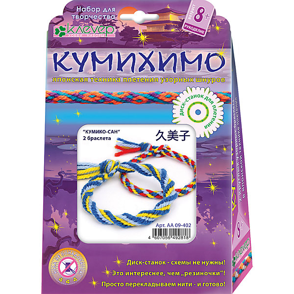 Набор для изготовления двух браслетов Кумихимо Кумико-Сан, пряжа Набор для изготовления двух браслетов Кумихимо Кумико-Сан, пряжаНаборы для создания украшений<br>Характеристики:<br><br>• Коллекция: кумихимо<br>• Тематика: аксессуары<br>• Уровень сложности: средний<br>• Материал: акриловая пряжа, бумага, картон<br>• Комплектация: набор акриловой пряжи для плетения двух браслетов, диск для плетения, инструкция<br>• Диаметры готовых браслетов: 8,0 см и 7,5 см<br>• Размеры (Д*Ш*В): 14*21,6*34 см<br>• Вес: 42 г <br>• Упаковка: картонная коробка<br><br>Набор для изготовления двух браслетов Кумихимо Кумико-Сан, пряжа состоит из всех необходимых материалов для плетения двух браслетов-фенечек в японской технике – кумихимо. Эта техника плетения характеризуется созданием объемного шнура с узором, выполненным из разноцветных ниток.<br><br>Набор для изготовления двух браслетов Кумихимо Кумико-Сан, пряжа можно купить в нашем интернет-магазине.<br><br>Ширина мм: 140<br>Глубина мм: 216<br>Высота мм: 340<br>Вес г: 42<br>Возраст от месяцев: 60<br>Возраст до месяцев: 144<br>Пол: Женский<br>Возраст: Детский<br>SKU: 5541481
