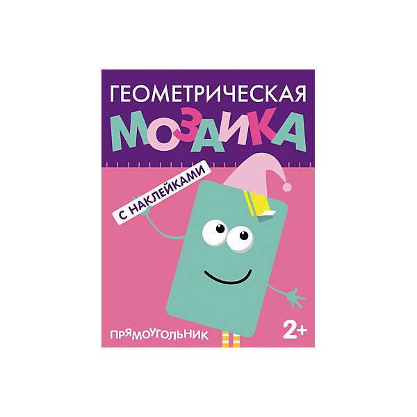Геометрическая мозаика Прямоугольник Геометрическая мозаика ПрямоугольникМозаика<br>Геометрическая мозаика «Прямоугольник»<br><br>Характеристики:<br>• издательство: Мозаика-Синтез;<br>• размер: 28х0,2х21,5 см.;<br>• количество страниц: 8;<br>• тип обложки: мягкая;<br>• иллюстрации: цветные;<br>• ISBN: 9785431505133;<br>• вес: 80 г.;<br>• для детей в возрасте: от 2-х лет года;<br>• страна производитель: Россия.<br>Развивающая мозаика предназначена для маленьких детей от двух лет. С её помощью ребёнок сможет называть животных, отвечать за увлекательные вопросы и вклеивать геометрические фигуры. Яркие наклейки в виде прямоугольников вклеиваются по смыслу в пропущенные на картинке белые места. На наклейках прямоугольной формы изображены замысловатые рисунки животных, узоров и не только. Занимаясь с этой книжкой дети смогут развивать мелкую моторику рук, чувство цвета, творческие способности, логику. Отвечая на вопросы и выполняя задания дети развивают память, словарный запас, учатся правильно формировать и строить предложения, запоминают основные правила русского языка.<br>Геометрическую мозаику «Прямоугольник» можно купить в нашем интернет-магазине.<br><br>Ширина мм: 40<br>Глубина мм: 215<br>Высота мм: 280<br>Вес г: 80<br>Возраст от месяцев: 24<br>Возраст до месяцев: 48<br>Пол: Унисекс<br>Возраст: Детский<br>SKU: 5562618