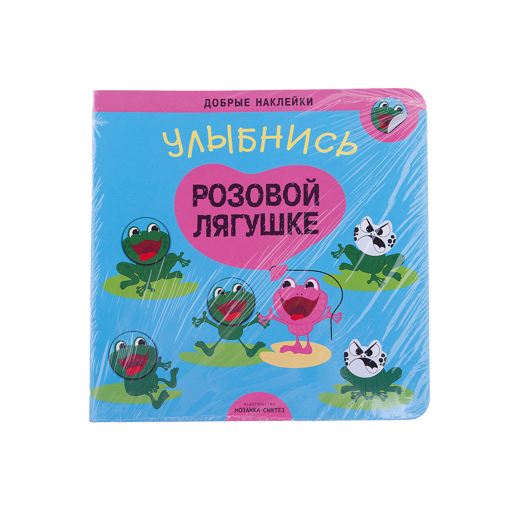 Наклейки Улыбнись розовой лягушке Наклейки Улыбнись розовой лягушкеМозаика-Синтез<br>Наклейки «Улыбнись розовой лягушке»<br><br>Характеристики:<br>• издательство: Мозаика-Синтез;<br>• размер: 22,5х22,5 см.;<br>• количество страниц: 12;<br>• тип обложки: мягкая;<br>• иллюстрации: цветные;<br>• ISBN: 9785431510748;<br>• вес: 81 г.;<br>• для детей в возрасте: от 3-х лет;<br>• страна производитель: Россия.<br>Книжка с наклейками из серии «Добрые наклейки» предназначена для занятий с детьми и закреплению навыков счёта. Забавные животные хмурятся на каждой страничке, ребёнку необходимо наклеить им новые выражения лица, ведь при виде такой смешной розовой лягушки, кучерявого ёжика или колючего червяка так трудно сдержать улыбку. Ребёнок сможет изучать эмоции и вместе с тем считать животных на картинках. Занимаясь с этой книжкой дети смогут развивать мелкую моторику рук, логическое мышление, чувство цвета, творческие способности. <br>Наклейки «Улыбнись розовой лягушке» можно купить в нашем интернет-магазине.<br><br>Ширина мм: 20<br>Глубина мм: 225<br>Высота мм: 225<br>Вес г: 81<br>Возраст от месяцев: 36<br>Возраст до месяцев: 72<br>Пол: Унисекс<br>Возраст: Детский<br>SKU: 5562637