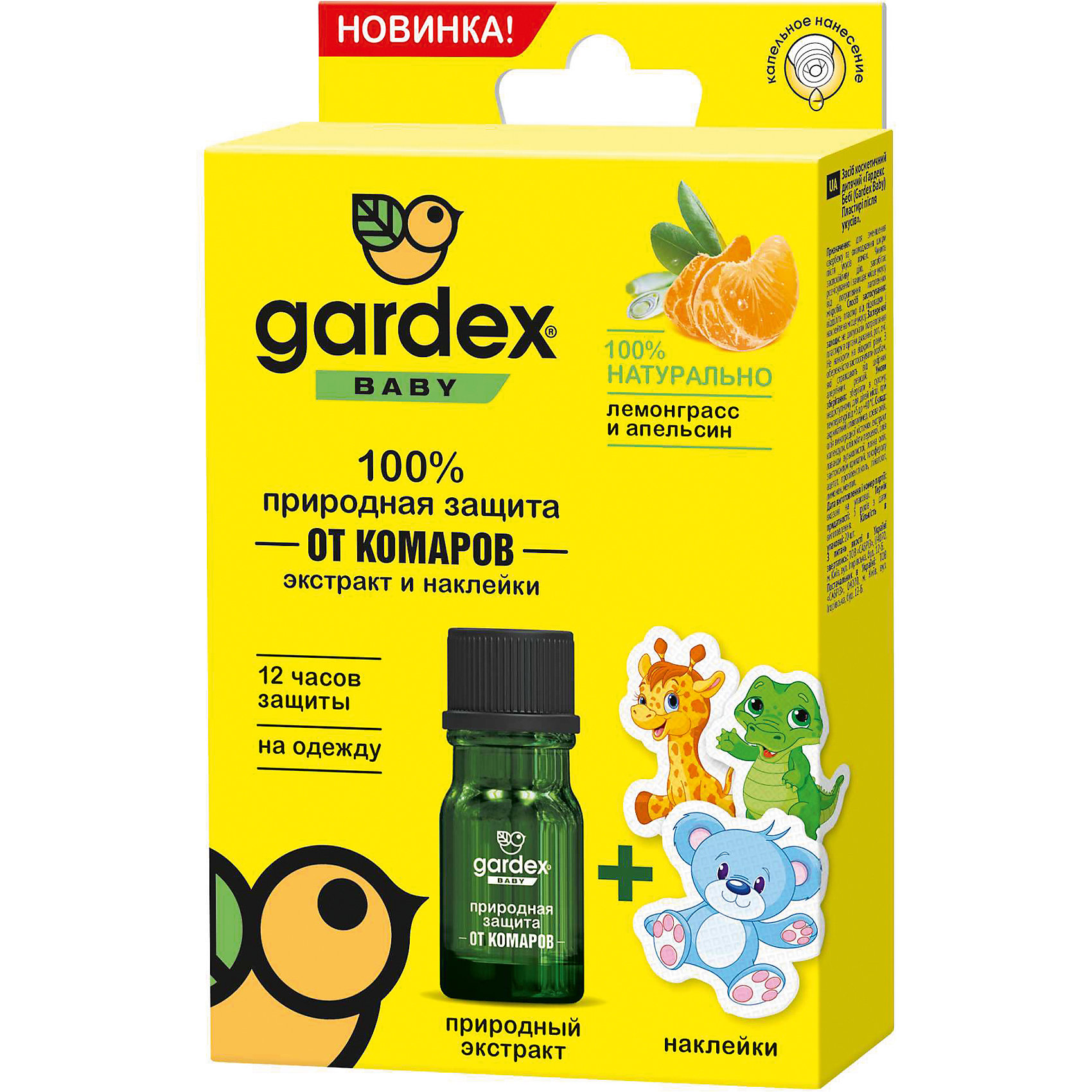 Экстракт от комаров Природная защита, Gardex Baby Экстракт от комаров Природная защита, Gardex BabyСредства защиты от солнца и насекомых<br>*Инновация на российском рынке *100% натуральный состав: эестракт лимонграсса и апельсина *Бесконтактная защита *Яяркие наклейки в комплекте *Удобное применение и продолжительная защита<br><br>Ширина мм: 25<br>Глубина мм: 97<br>Высота мм: 156<br>Вес г: 45<br>Возраст от месяцев: 12<br>Возраст до месяцев: 2147483647<br>Пол: Унисекс<br>Возраст: Детский<br>SKU: 5575719