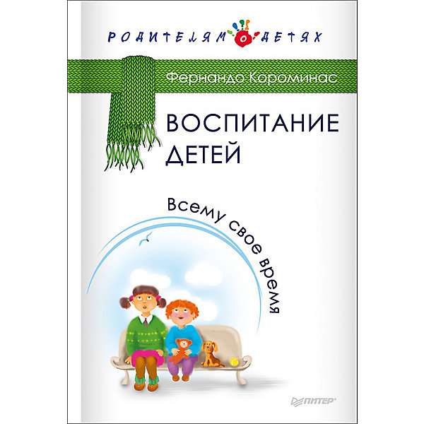 Воспитание детей Всему свое время Воспитание детей Всему свое времяКниги по педагогике<br>Характеристики товара:<br><br>• количество страниц: 192;<br>• обложка: твердая;<br>• автор: Фернандо Короминас;<br>• переводчик: М. Килошенко;<br>• иллюстрации: черно-белые;<br>• ISBN: 978-5-4461-0344-7;<br>• размер: 4х14,7х21,3 см;<br>• вес: 277 грамм.<br><br>Воспитание детей - очень ответственное занятие для каждого родителя. Книга «Воспитание детей. Всему своё время» познакомит ребенка с новыми теориями и современными подходами к воспитанию. <br><br>Книга расскажет когда нужно развивать полезные привычки, как научить ребенка играть, как развить ответственность, любовь к порядку, честность.<br><br>Книга поможет родителям избежать главных ошибок в воспитании ребенка. Издание дополнено черно-белыми иллюстрациями.<br><br>Воспитание детей «Воспитание детей. Всему своё время» можно купить в нашем интернет-магазине.<br><br>Ширина мм: 213<br>Глубина мм: 147<br>Высота мм: 40<br>Вес г: 277<br>Возраст от месяцев: 72<br>Возраст до месяцев: 2147483647<br>Пол: Унисекс<br>Возраст: Детский<br>SKU: 5576693