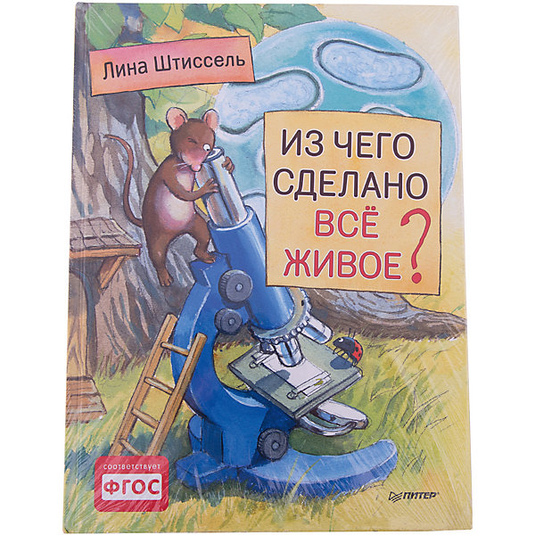 Книга Из чего сделано все живое? Книга Из чего сделано все живое?Детские энциклопедии<br>Характеристики товара:<br><br>• количество страниц: 32;<br>• формат: 60х90/8;<br>• размер: 29,6х22х5 см;<br>• обложка: твердая;<br>• автор: Лина Штиссель;<br>• ISBN: 978-5-496-02946-9;<br>• размер упаковки: 4х22,1х29,8 см;<br>• вес: 311 грамм.<br><br>Книга «Из чего сделано все вокруг?» предназначена для дошкольников и детей младшего школьного возраста. Информация представлена в виде увлекательного рассказа от лица Мышонка, отвечающего на вопросы Божьей Коровки.<br><br>Из книги ребенок узнает о клетках, их объединении и многом другом. А родители легко ответят, как образовалась Земля, как появились разные виды растений и как человек развивается из двух клеток.<br><br>Книгу Из чего сделано все живое? можно купить в нашем интернет-магазине.<br><br>Ширина мм: 298<br>Глубина мм: 221<br>Высота мм: 40<br>Вес г: 311<br>Возраст от месяцев: 72<br>Возраст до месяцев: 2147483647<br>Пол: Унисекс<br>Возраст: Детский<br>SKU: 5576697
