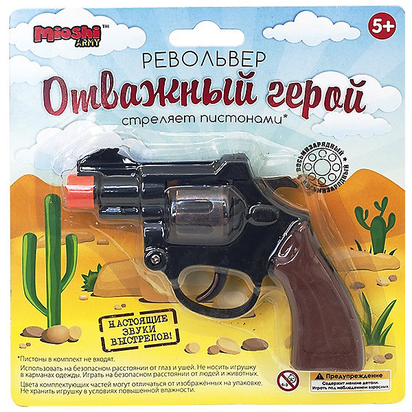 Револьвер Отважный герой, 13 см, Mioshi Army Револьвер Отважный герой, 13 см, Mioshi ArmyИгрушечное оружие<br>Характеристики товара:<br><br>• возраст от 6 лет;<br>• материал: металл;<br>• длина револьвера 13 см;<br>• размер упаковки 18,3х18,8х4 см;<br>• вес упаковки 115 гр.;<br>• страна производитель: Китай.<br><br>Револьвер «Отважный герой» Mioshi Army обязательно понравится мальчику и позволит ему устраивать сюжеты для игры, где он будет героем, спасающим планету от врагов. Он выглядит как самый настоящий пистолет, а также издает звук выстрела. Игрушка изготовлена из качественного прочного металла и безопасна для детей.<br><br>Револьвер «Отважный герой» Mioshi Army можно приобрести в нашем интернет-магазине.<br><br>Ширина мм: 188<br>Глубина мм: 183<br>Высота мм: 40<br>Вес г: 115<br>Возраст от месяцев: 72<br>Возраст до месяцев: 2147483647<br>Пол: Мужской<br>Возраст: Детский<br>SKU: 5581228