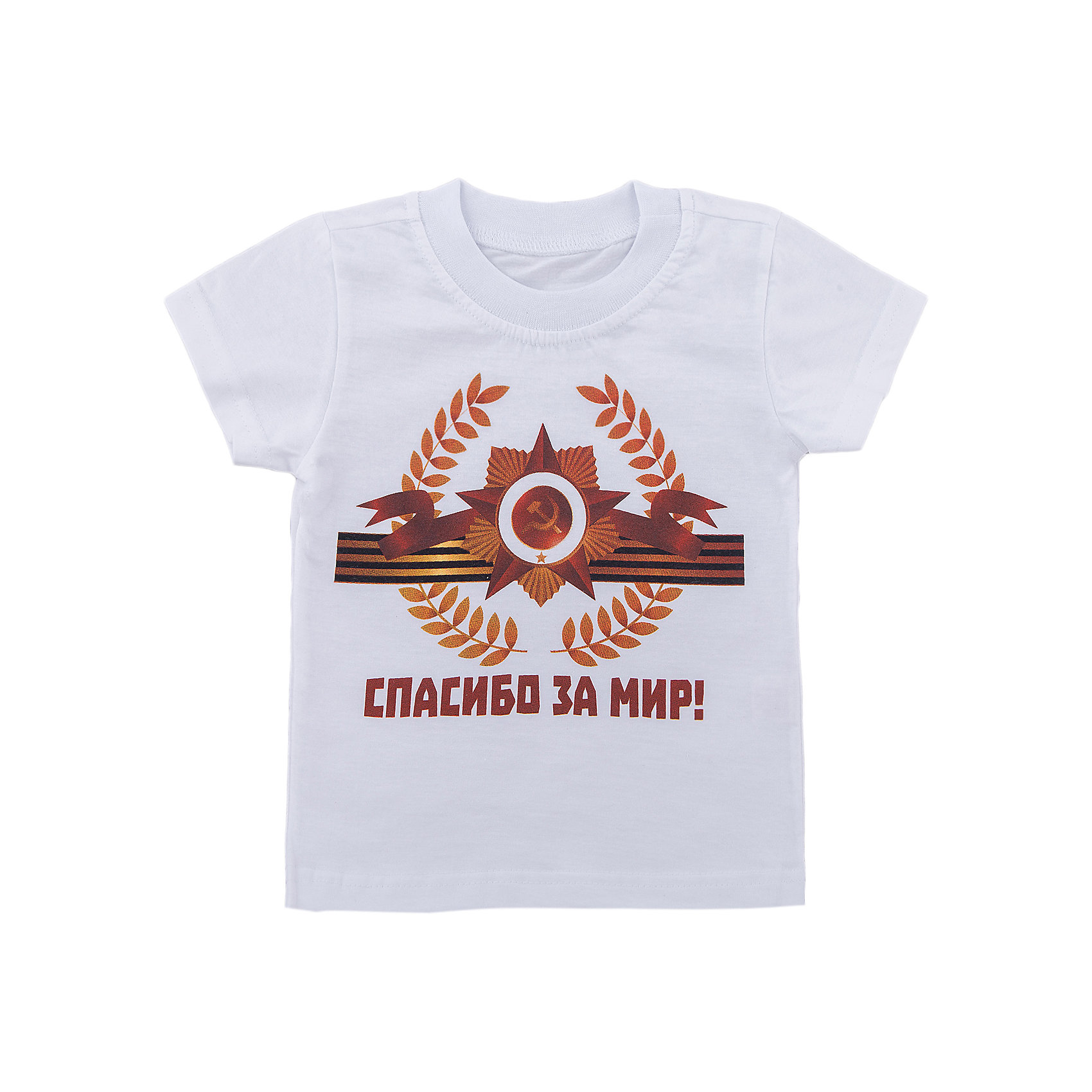 Футболка KotMarKot Футболка KotMarKotФутболки, поло и топы<br>Футболка KotMarKot<br><br>Футболка от КотМарКот выполнена из 100% хлопка и приятна для кожи. К празднику Победы с воодушевлением готовятся наши соотечественники всех возрастов. Оригинально оформленная патриотичная футболка 9 мая – отличный памятный подарок к этому светлому дню.<br><br>Состав:<br>100% Хлопок<br><br>Ширина мм: 199<br>Глубина мм: 10<br>Высота мм: 161<br>Вес г: 151<br>Цвет: белый<br>Возраст от месяцев: 108<br>Возраст до месяцев: 120<br>Пол: Унисекс<br>Возраст: Детский<br>Размер: 140,98,104,110,116,122,128,134<br>SKU: 5585742