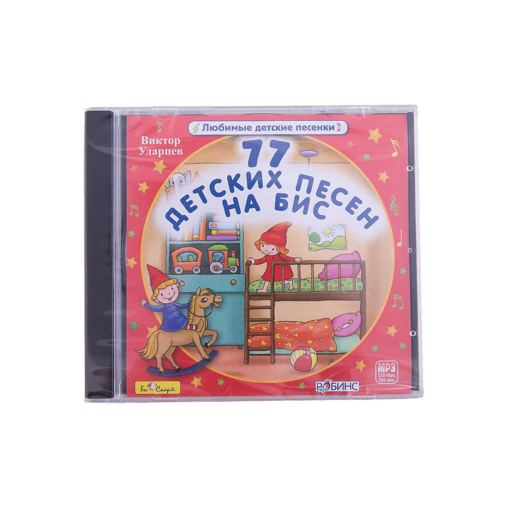 MP3 77 детских песен на бис MP3 77 детских песен на бисАудиокниги, DVD и CD<br>Характеристики товара:<br><br>• автор песен: Виктор Ударцев;<br>• возраст: от 3 лет;<br>• размер упаковки: 12,5х10х14,2 см;<br>• вес: 79 грамм.<br><br>Веселая ритмичная музыка способна развеселить и детей и взрослых. Песни поэта и композитора Виктора Ударцева легко запоминаются. Дети с радостью будут подпевать и танцевать под волшебные мелодии.<br><br>MP3 77 детских песен на бис можно купить в нашем интернет-магазине.<br><br>Ширина мм: 142<br>Глубина мм: 100<br>Высота мм: 125<br>Вес г: 79<br>Возраст от месяцев: 36<br>Возраст до месяцев: 120<br>Пол: Унисекс<br>Возраст: Детский<br>SKU: 5614907
