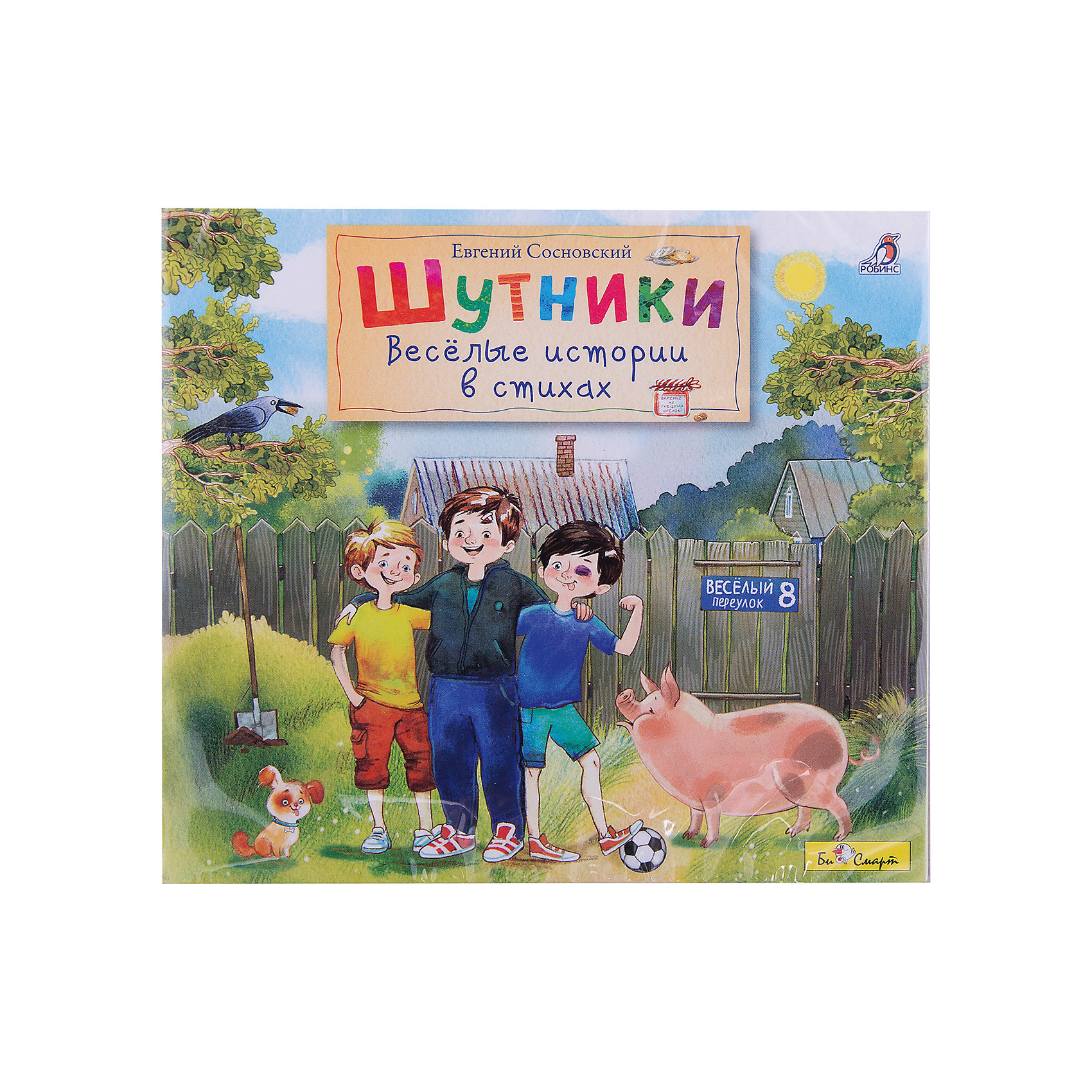 DJ-pack Весёлые истории: Шутники DJ-pack Весёлые истории: ШутникиБи Смарт<br>«ШУТНИКИ. Веселые истории в стихах»<br>Рассказы в лучших традициях Николая Носова и Виктора Драгунского.<br>Наша жизнь богата на смешные, весёлые и забавные истории. Некоторые из них вполне реальны. Они легли в основу сюжетов сборника «ШУТНИКИ. Весёлые истории в стихах».<br>Автор и издатели надеются, что сборник с удовольствием будут слушать не только дети, но и взрослые. А герои весёлых историй подарят слушателям радость и прекрасное настроение.<br><br>Ширина мм: 142<br>Глубина мм: 50<br>Высота мм: 125<br>Вес г: 75<br>Возраст от месяцев: 3<br>Возраст до месяцев: 96<br>Пол: Унисекс<br>Возраст: Детский<br>SKU: 5614913