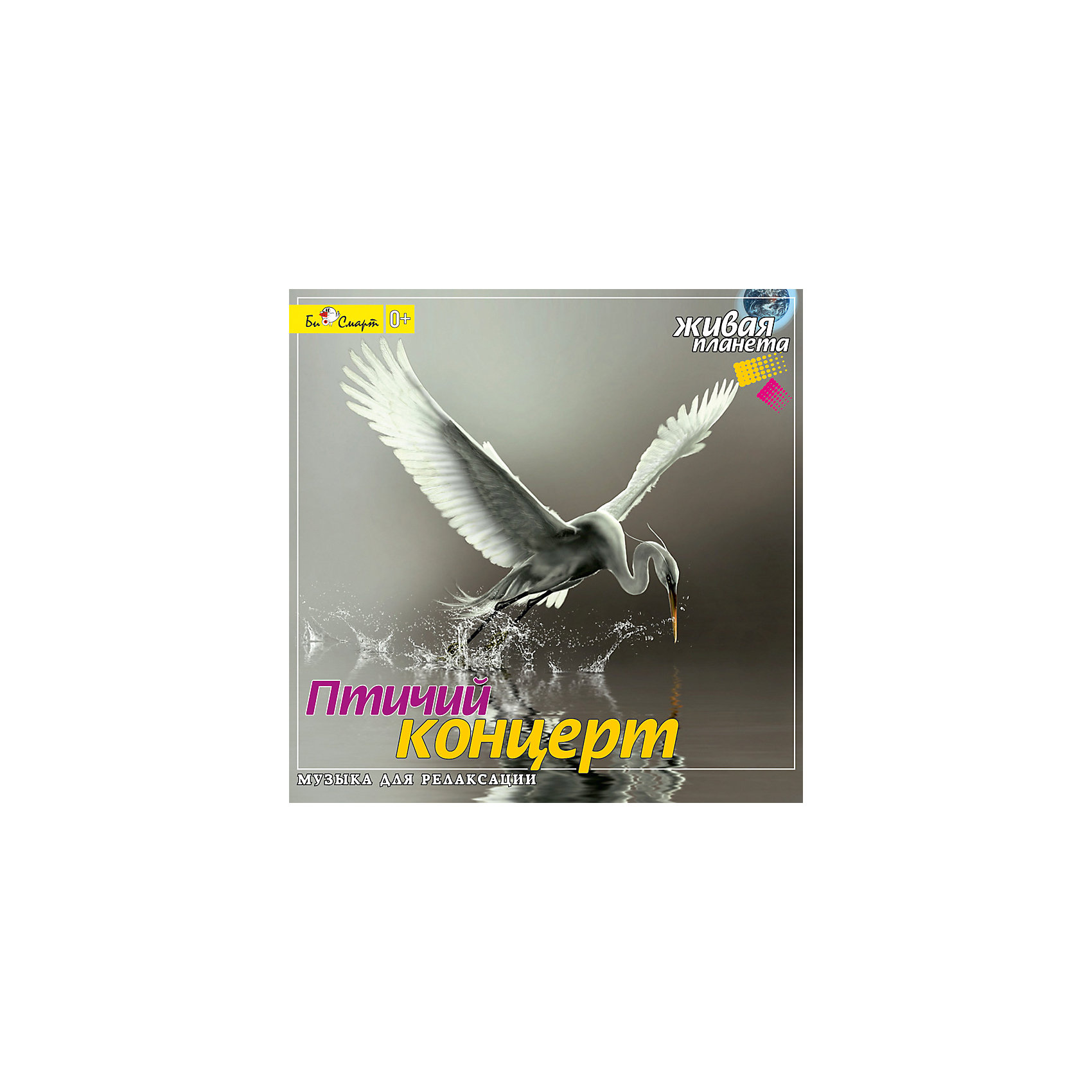 CD Птичий концерт CD Птичий концертАудиокниги, DVD и CD<br>Характеристики товара:<br><br>• размер упаковки: 12,5х10х14,2 см;<br>• вес: 79 грамм.<br><br>Пение птиц помогает расслабиться и забыть обо всех проблемах. Прослушивание прекрасных голосов птиц избавит от плохих мыслей, стресса и поможет уснуть. Ко всему прочему, пение птиц нормализует давление и положительно влияет на сердечно-сосудистую систему.<br><br>CD Птичий концерт можно купить в нашем интернет-магазине.<br><br>Ширина мм: 142<br>Глубина мм: 100<br>Высота мм: 125<br>Вес г: 79<br>Возраст от месяцев: 36<br>Возраст до месяцев: 2147483647<br>Пол: Унисекс<br>Возраст: Детский<br>SKU: 5614924