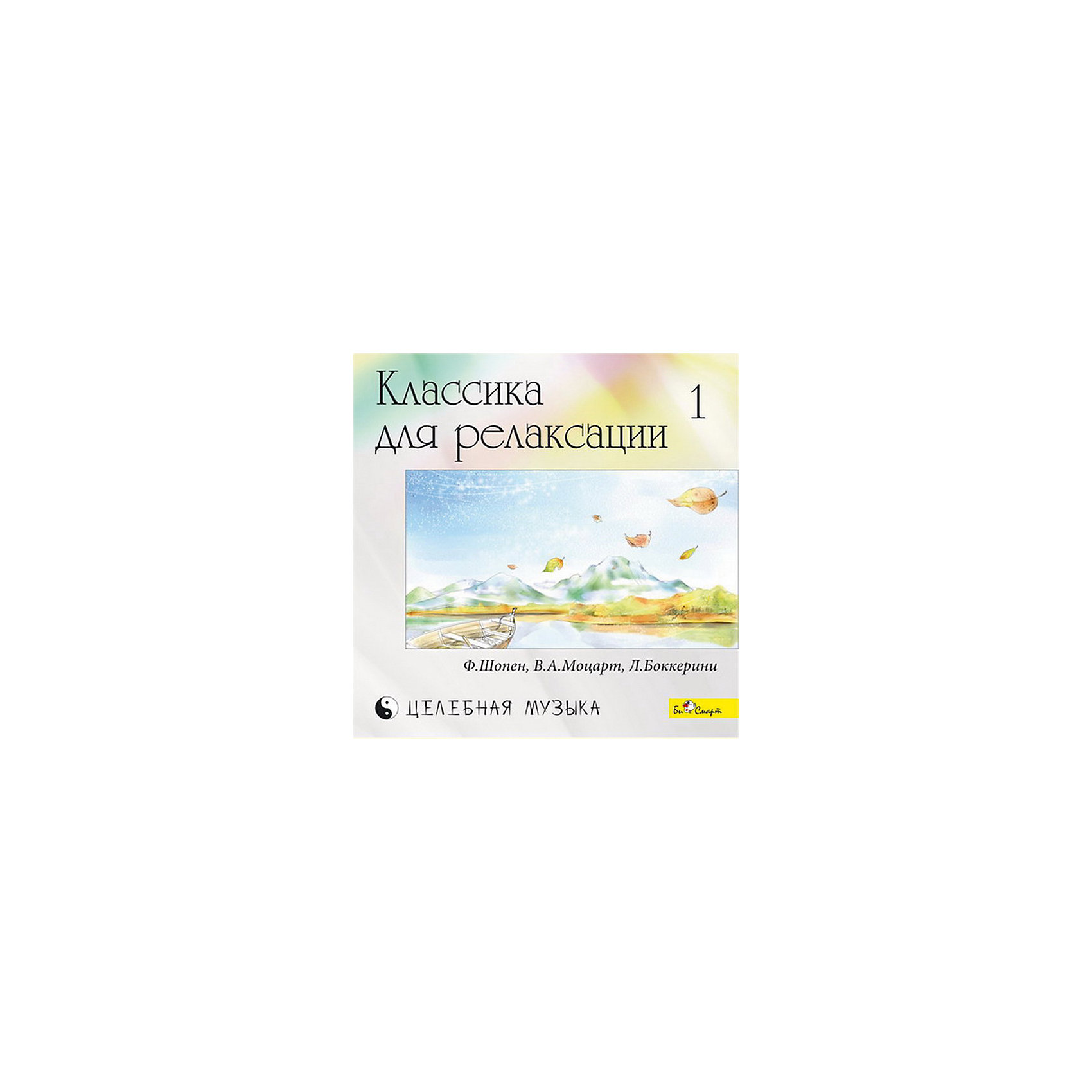 CD Классика для релаксации - 1 CD Классика для релаксации - 1Аудиокниги, DVD и CD<br>Прослушивание классической музыки благотворно сказывается не только на нашем настроении, но и на работе внутренних органов и всех жизненноважных систем организма. Этот факт подтверждают последние новейшие исследования в области музыкотерапии. <br>Проект Музыкального издательства Би Смарт «Классика для релаксации» — уникальное собрание классических произведений великих композиторов на трех компакт–дисках. Специально подобранный состав мелодий восстанавливает внутреннее равновесие, создает позитивный настрой и оказывает расслабляющее воздействие на организм человека. <br>В этот диск вошли произведения таких замечательных авторов как Вольфганг Амадей Моцарт, Фредерик Шопен, Луиджи Боккерини, Бедржих Сметана и др.<br><br>Ширина мм: 142<br>Глубина мм: 100<br>Высота мм: 125<br>Вес г: 79<br>Возраст от месяцев: 36<br>Возраст до месяцев: 2147483647<br>Пол: Унисекс<br>Возраст: Детский<br>SKU: 5614930
