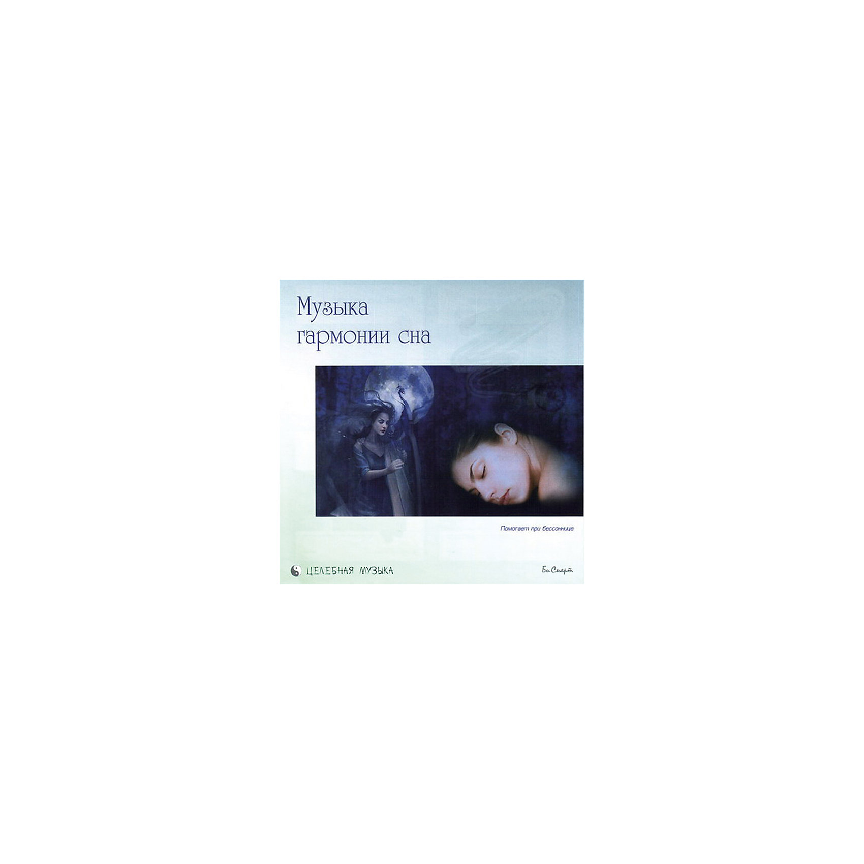 CD Музыка гармонии сна CD Музыка гармонии снаАудиокниги, DVD и CD<br>Закройте глаза, включите этот диск и... вы мысленно перенесётесь в потрясающий горный рай. В этом особенном, мирном и спокойном уголке высокие, величественные горы в снеговых шапках обступают прохладные чистые воды уединенного озера, а неподалёку плещется безбрежный океан. Бесчисленные певчие птицы, примостившись на высоких ветвях статных сосен, распевают в полной гармонии с легким ветерком, ласкающим каждый лист, каждую травинку. Вы лежите близ зарослей ярко-алых цветов, вдыхая их аромат, провожая взглядом пухлые, похожие на холмы облака, лениво плывущие по небу, и слушаете шум воды...<br>Ставьте этот СD каждый вечер и вскоре эти звуки вскоре начнут психологически ассоциироваться с отходом ко сну и запускать механизм засыпания!<br><br>Ширина мм: 142<br>Глубина мм: 100<br>Высота мм: 125<br>Вес г: 79<br>Возраст от месяцев: 36<br>Возраст до месяцев: 2147483647<br>Пол: Унисекс<br>Возраст: Детский<br>SKU: 5614934