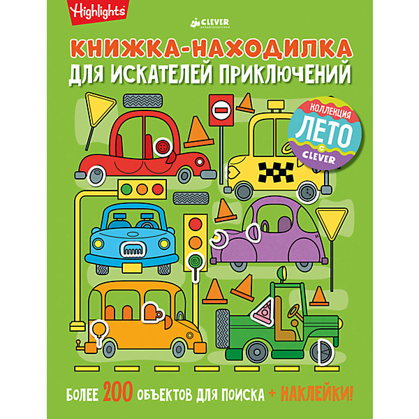 Книжка-находилка для искателей приключений, Clever Книжка-находилка для искателей приключений, CleverТесты и задания<br>Характеристики товара:<br><br>• ISBN: 9785906929822;<br>• возраст: от 5;<br>• формат: 60х90/8;<br>• бумага: офсет;<br>• тип обложки: мягкий переплет (крепление скрепкой или клеем);<br>• иллюстрации: цветные;<br>• серия: Найди меня;<br>• коллекция: Лето;<br>• издательство: Клевер Медиа Групп, 2017 г.;<br>• переводчик: Герасименко Анна;<br>• художник: Лейзер Рон, Блейк Бекки, Беррис Присцилла;<br>• количество страниц: 48;<br>• размеры: 27х21х0,3 см;<br>• масса: 190 г.<br><br>Сборник заданий «Книжка-находилка для искателей приключений» подходит для занятий в путешествии, на море или в автомобиле. Нужно найти более 200 предметов, которые могут быть изображены в самых неожиданных местах. Веселые задания, раскраски, рисовалки, логические задачки понравятся маленьким исследователям. <br><br>Дополнительно в книге есть 2 листа с наклейками.<br><br>Задачи направлены на развитие логики, внимания, творческих способностей.<br><br>Книгу «Книжка-находилка для искателей приключений», Клевер Медиа Групп, Герасименко Анна, можно купить в нашем интернет-магазине.<br><br>Ширина мм: 276<br>Глубина мм: 213<br>Высота мм: 100<br>Вес г: 10<br>Возраст от месяцев: 48<br>Возраст до месяцев: 72<br>Пол: Унисекс<br>Возраст: Детский<br>SKU: 6709206