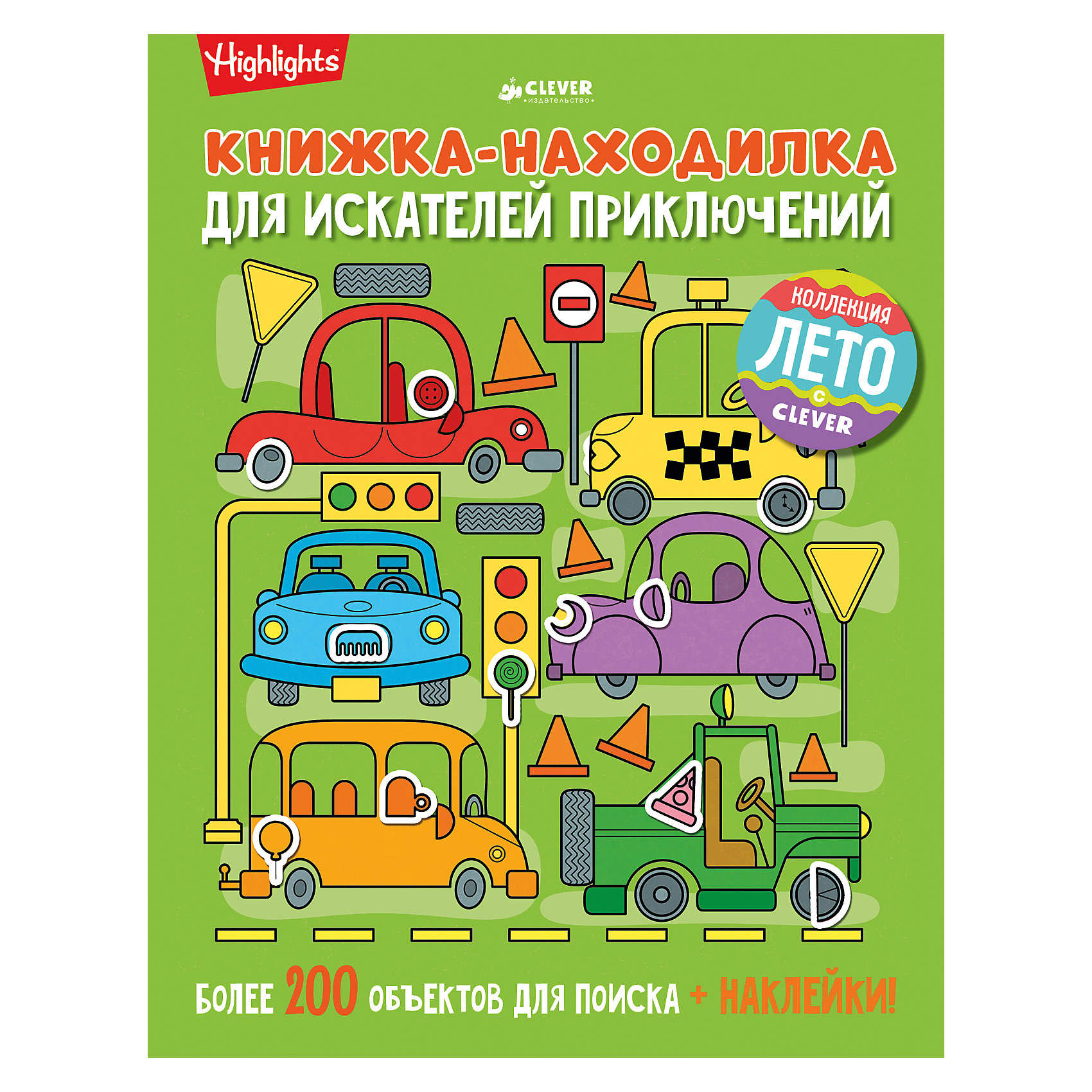 Книжка-находилка для искателей приключений, Clever Книжка-находилка для искателей приключений, CleverТесты и задания<br>Эта книжка для маленьких озорников, которым не сидится на месте! На ее страничках любопытные ребята найдут самые разные задания раскраски, рисовалки, наклейки и логические задачки А еще познакомятся с милыми и добрыми героями, научатся концентрироваться и быть внимательными. Более 20 заданий, 200 объектов для поиска и наклейки - несколько часов вы проведете незабываемо!<br><br>Ширина мм: 276<br>Глубина мм: 213<br>Высота мм: 100<br>Вес г: 10<br>Возраст от месяцев: 48<br>Возраст до месяцев: 72<br>Пол: Унисекс<br>Возраст: Детский<br>SKU: 6709206