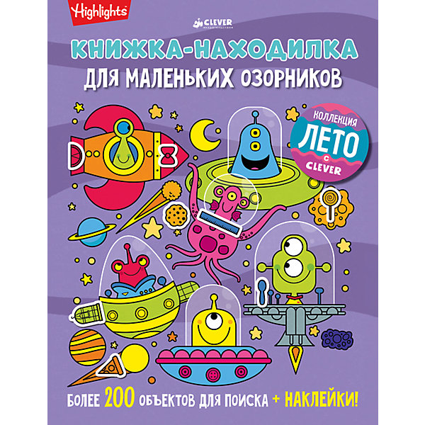 Книжка-находилка для маленьких озорников, Clever Книжка-находилка для маленьких озорников, CleverТесты и задания<br>Характеристики товара:<br><br>• ISBN: 9785906929808;<br>• возраст: от 4;<br>• формат: 60х90/8;<br>• бумага: офсет;<br>• тип обложки: мягкий переплет (крепление скрепкой или клеем);<br>• иллюстрации: цветные;<br>• серия: Найди меня;<br>• коллекция: Лето;<br>• издательство: Клевер Медиа Групп, 2017 г.;<br>• переводчик: Покидаева Татьяна;<br>• художник: Лейзер Рон, Палан Р. Майкл, Беррис Присцилла;<br>• количество страниц: 48;<br>• размеры: 27х21х0,4 см;<br>• масса: 190 г.<br><br>Сборник заданий «Книжка-находилка для маленьких озорников» подходит для занятий в путешествии, на море или в автомобиле. Нужно найти более 200 предметов, которые могут быть изображены в самых неожиданных местах. Веселые задания, раскраски, рисовалки, логические задачки понравятся маленьким исследователям. <br><br>Дополнительно в книге есть 2 листа с яркими наклейками.<br><br>Интересные задания способствуют развитию логики, внимания, творческих способностей.<br><br>Книгу «Книжка-находилка для маленьких озорников», Клевер Медиа Групп, Покидаева Татьяна, можно купить в нашем интернет-магазине.<br><br>Ширина мм: 276<br>Глубина мм: 213<br>Высота мм: 100<br>Вес г: 188<br>Возраст от месяцев: 48<br>Возраст до месяцев: 72<br>Пол: Унисекс<br>Возраст: Детский<br>SKU: 6709208