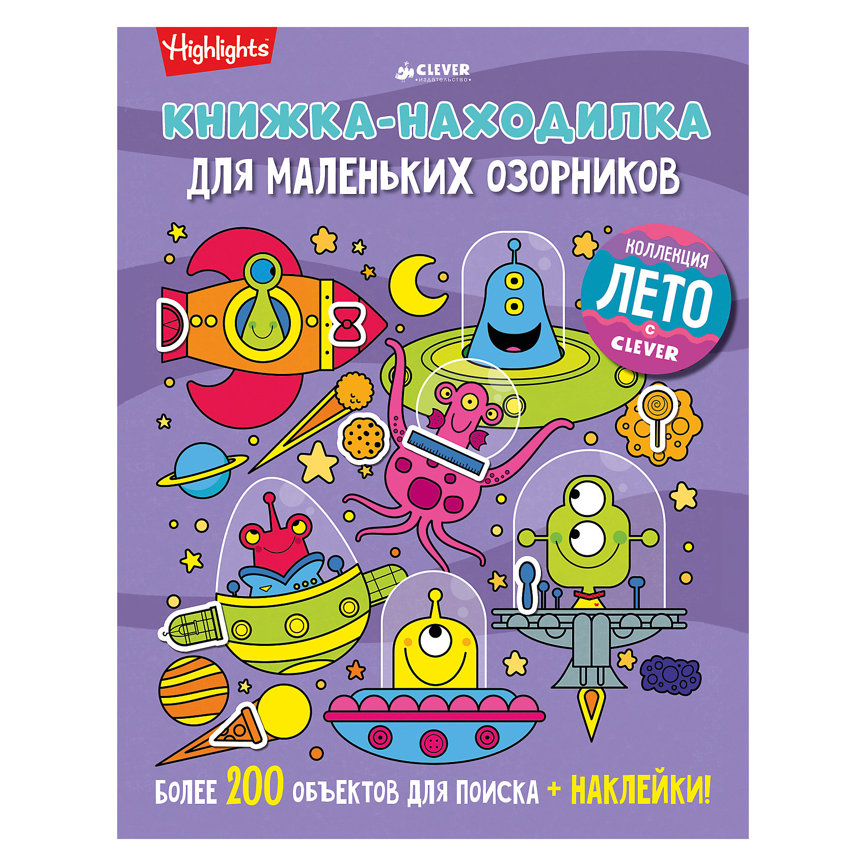 Книжка-находилка для маленьких озорников, Clever Книжка-находилка для маленьких озорников, CleverТесты и задания<br>Эта книжка для маленьких озорников, которым не сидится на месте! На ее страничках любопытные ребята найдут самые разные задания раскраски, рисовалки, наклейки и логические задачки А еще познакомятся с милыми и добрыми героями, научатся концентрироваться и быть внимательными. Более 20 заданий, 200 объектов для поиска и наклейки - несколько часов вы проведете незабываемо!<br><br>Ширина мм: 276<br>Глубина мм: 213<br>Высота мм: 100<br>Вес г: 188<br>Возраст от месяцев: 48<br>Возраст до месяцев: 72<br>Пол: Унисекс<br>Возраст: Детский<br>SKU: 6709208