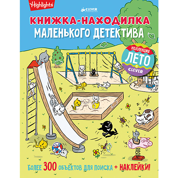 Книжка-находилка маленького детектива, Clever Книжка-находилка маленького детектива, CleverЛетняя коллекция 2017<br>Характеристики товара:<br><br>• ISBN: 9785906929778;<br>• возраст: от 4;<br>• формат: 60х90/8;<br>• бумага: офсет;<br>• тип обложки: мягкий переплет (крепление скрепкой или клеем);<br>• иллюстрации: цветные;<br>• серия: Найди меня;<br>• коллекция: Лето;<br>• издательство: Клевер Медиа Групп, 2017 г.;<br>• переводчик: Давыдова Светлана;<br>• количество страниц: 48;<br>• размеры: 27х21х0,3 см;<br>• масса: 188 г.<br><br>Развивающая тетрадь с заданиями «Книжка-находилка маленького детектива» подходит для занятий в путешествии, на море или в автомобиле. В городе обнаружен таинственный объект. Чтобы расследовать это странное дело, понадобится помощь детектива. Выполнив все задания, получится помочь местным жителям.<br><br>В книжке спрятаны более 300 предметов, изображенных в самых неожиданных местах. Веселые задания, раскраски, рисовалки, логические задачки понравятся как мальчикам, так и девочкам. <br><br>Дополнительно в книге есть 2 листа с яркими наклейками.<br><br>Интересные задания способствуют развитию логики, внимания, творческих способностей.<br><br>Сборник «Книжка-находилка маленького детектива», Клевер Медиа Групп, Давыдова Светлана, можно купить в нашем интернет-магазине.<br><br>Ширина мм: 270<br>Глубина мм: 210<br>Высота мм: 100<br>Вес г: 188<br>Возраст от месяцев: 48<br>Возраст до месяцев: 72<br>Пол: Унисекс<br>Возраст: Детский<br>SKU: 6709211