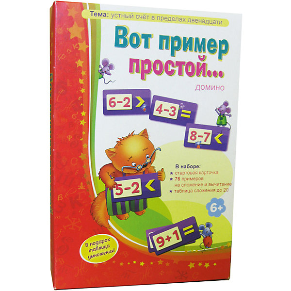 Домино Вот пример простой …, Игротека Татьяны Барчан Домино Вот пример простой …, Игротека Татьяны БарчанДомино<br>Домино Вот пример простой…, Игротека Татьяны Барчан.<br><br>Характеристики:<br><br>• Для детей в возрасте: от 6 до 8 лет<br>• В комплекте: стартовая карточка («старт» – «от 10» на одной стороне, «от 12» – на обороте), таблица сложения до 20, 38 двухсторонних карточек с примерами и знаками, инструкция<br>• Тема: Устный счет в пределах двенадцати<br>• Материал: плотный качественный картон<br>• Производитель: ЦОТР Ребус (Россия)<br>• Упаковка: картонная коробка<br>• Размер упаковки: 270х182х40 мм.<br>• Вес: 306 гр.<br><br>Математическое домино поможет ребятам младшего школьного возраста закрепить навыки устного счета в пределах 12. В этой игре требуется не только правильно решить пример, но и сравнить полученный результат с ответом предыдущего игрока для соответствия знаков больше, меньше или равно. <br><br>В начале игры ведущий раздает участникам по 5-6 карточек домино, а остальные карточки помещаются в так называемый базар. Каждая карточка, как и в обычном домино, разделена на две части. Слева - примеры, а справа математические знаки. Карточки двухсторонние, на одной стороне пример на сложение, на другой – пример на вычитание. На стол выкладывается стартовая карточка, в центре которой нарисован цифра «10», а по краям знаки: больше, меньше, равно. <br><br>Задача игроков решить пример и правильно расположить карточку-домино по отношению к знаку, и таким образом построить цепочки из карточек, внимательно следя за знаками. В случае, когда у игрока нет подходящей карточки с ответом, он может воспользоваться базаром, взяв одну карточку снизу стопки. <br><br>Победителем игры становится тот, кто первым избавится от всех своих карточек домино. Проверить, правильно ли решен пример, можно по входящей в комплект таблице на сложение.<br><br>Домино Вот пример простой…, Игротека Татьяны Барчан можно купить в нашем интернет-магазине.<br><br>Ширина мм: 270<br>Глубина мм: 180<br>Высота мм: 40<br>Вес г: 297<br>Возраст от месяцев: 72<br>Возраст до месяцев: 96<br>Пол: Унисекс<br>Возраст: Детский<br>SKU: 6751305