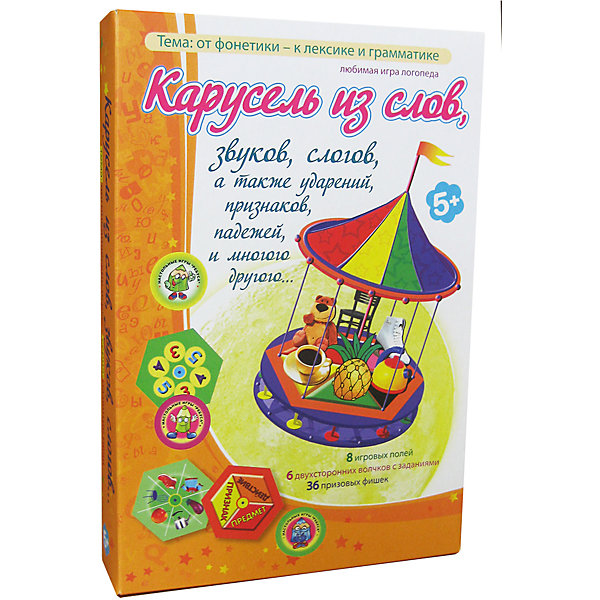 Карусель из слов, Игротека Татьяны Барчан Карусель из слов, Игротека Татьяны БарчанНастольные игры для всей семьи<br>Карусель из слов, Игротека Татьяны Барчан.<br><br>Характеристики:<br><br>• Для детей в возрасте: от 5 до 8 лет<br>• В комплекте: 8 игровых полей с картинками (25х15 см.), 6 двухсторонних волчков с заданиями, 36 призовых фишек, подробная инструкция<br>• Тема: От фонетики - к лексике и грамматике<br>• Материал: плотный качественный картон<br>• Производитель: ЦОТР Ребус (Россия)<br>• Упаковка: картонная коробка<br>• Размер упаковки: 268х182х42 мм.<br>• Вес: 252 гр.<br><br>Эту игру авторы называют «Любимой игрой логопеда». И это действительно незаменимое пособие не только для логопедов и педагогов, но и для родителей, которые хотят, чтобы их ребенок научился грамотно говорить, «слышать» слово. <br><br>В комплекте вы найдете большие карточки, на которых изображены: бытовая утварь, фрукты, овощи, предметы мебели, животные и много всего интересного. Эти предметы изображены беспорядочно. Но как только ставится задача, все становится понятно, Например, предложено найти на карточке предмет, начинающийся на мягкий звук. Или назвать все неодушевленные предметы на картинке. <br><br>Играть можно девятью и более способами - подробное описание каждого варианта игры вы найдете в инструкции. Очень интересно, что в игре можно импровизировать с названиями. <br><br>Таким образом, один и тот же предмет может иметь несколько названий: «ромашка» превратится в «цветок», «яичница» может быть одновременно «едой», а может и «завтраком». В процессе игры можно отработать темы: классификация предметов, автоматизация звуков, слоговая структура слова, антонимы, притяжательные прилагательные. <br><br>Форма игры позволяет легко вовлечь малышей в процесс обучения, дети с удовольствием выполняют задания и получают за это призовые фишки. Занятия с Каруселью из слов развивают внимание, речь, мышление, зрительную и слуховую память.<br><br>Игру Карусель из слов, Игротека Татьяны Барчан можно купить в нашем интернет-магазине.<br><br>Ширина мм: 270<br>Глубина мм: 180<br>Высота мм: 40<br>Вес г: 260<br>Возраст от месяцев: 60<br>Возраст до месяцев: 96<br>Пол: Унисекс<br>Возраст: Детский<br>SKU: 6751320