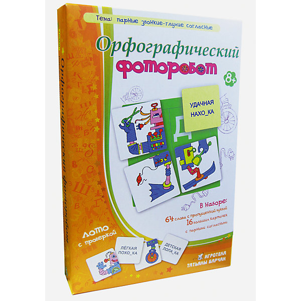 Орфографический фоторобот, Игротека Татьяны Барчан Орфографический фоторобот, Игротека Татьяны БарчанЛото<br>Орфографический фоторобот, Игротека Татьяны Барчан.<br><br>Характеристики:<br><br>• Для детей в возрасте: от 8 лет<br>• В комплекте: 16 раздаточных игровых полей с парными согласными; 64 маленьких карточки со словами, в которых пропущена согласная; инструкция<br>• Тема: Парные звонкие и глухие согласные<br>• Материал: плотный качественный картон<br>• Производитель: ЦОТР Ребус (Россия)<br>• Упаковка: картонная коробка<br>• Размер упаковки: 270х180х42 мм.<br>• Вес: 306 гр.<br><br>Обучающая настольная игра «Орфографический фоторобот» - это настоящая находка для школьников. С помощью этой игры можно выучить правила написания парных глухих и звонких согласных, а также научиться находить проверочные слова. В наборе: 64 маленьких карточки со словами, в которых пропущены согласные, 16 больших карточек с парными звонкими и глухими согласными. <br><br>В игре используется принцип лото. Участники получают большие карточки с буквами (игровые поля), и заполняют их маленькими карточками со словами, в которых пропущена буква. Задача играющего - подобрать проверочное слово к словам на маленькой карточке, определить пропущенную букву и правильно расположить маленькую карточку на игровом поле. <br><br>В игре есть функция самопроверки. Если на игровом поле все маленькие карточки расположены правильно, то с обратной стороны карточек получится забавный робот. А если картинка не сложилась, придется еще потренироваться в подборе проверочных слов. Карточки, из которых получается робот, взаимозаменяемы: не важно, что одна нога у него с колесом, а другая - на роликах! Главное, руки и ноги на своем месте - значит, буквы тоже подобраны правильно. <br><br>В процессе игры дети закрепляют навык подбора проверочных слов при написании парных согласных, развивают внимание и память, расширяют словарный запас, учатся проверять свои знания самостоятельно.<br><br>Игру Орфографический фоторобот, Игротека Татьяны Барчан можно купить в нашем интернет-магазине.<br><br>Ширина мм: 270<br>Глубина мм: 180<br>Высота мм: 40<br>Вес г: 316<br>Возраст от месяцев: 84<br>Возраст до месяцев: 144<br>Пол: Унисекс<br>Возраст: Детский<br>SKU: 6751341