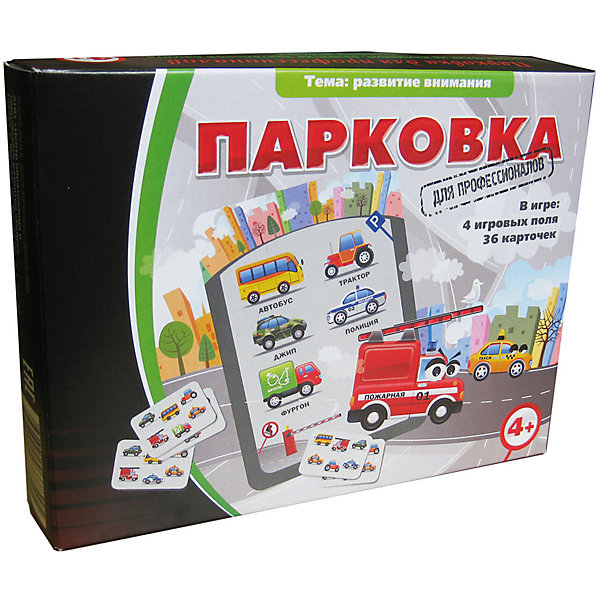 Парковка, Игротека Татьяны Барчан Парковка, Игротека Татьяны БарчанИздательство Ребус (Игротека Татьяны Барчан)<br>Парковка, Игротека Татьяны Барчан.<br><br>Характеристики:<br><br>• Для детей в возрасте: от 4 до 10 лет<br>• В комплекте: 4 карточки-парковки, 36 игровых карт, инструкция<br>• Тема: Развитие внимания<br>• Материал: плотный качественный картон<br>• Производитель: ЦОТР Ребус (Россия)<br>• Упаковка: картонная коробка<br>• Размер упаковки: 135х180х40 мм.<br>• Вес: 166 гр.<br><br>Эта игра безоговорочно покорит любого мальчишку. В комплекте: 4 карточки-парковки, на которых изображено семь машин и 36 игровых карт, на которых изображено 6 машин. В игре принимают участие от 2 до 4 человек. Каждый участник получает на руки по одной карточке - парковке и запоминает машины, изображенные на ней. Игровые карточки складываются стопкой на столе, так чтобы игроки не видели нарисованные на них картинки. <br><br>Ведущий берет из стопки верхнюю карточку, переворачивает и быстро кладет на стол. Тот, кто первым называет отсутствующую на карте машину - забирает выигранную карточку себе. Когда все карточки разобраны игроками, подсчитывается количество очков и определяется победитель. Игра развивает у малышей внимание, усидчивость, зрительную память и скорость реакции.<br><br>Игру Парковка, Игротека Татьяны Барчан можно купить в нашем интернет-магазине.<br><br>Ширина мм: 180<br>Глубина мм: 135<br>Высота мм: 40<br>Вес г: 164<br>Возраст от месяцев: 48<br>Возраст до месяцев: 120<br>Пол: Унисекс<br>Возраст: Детский<br>SKU: 6751344