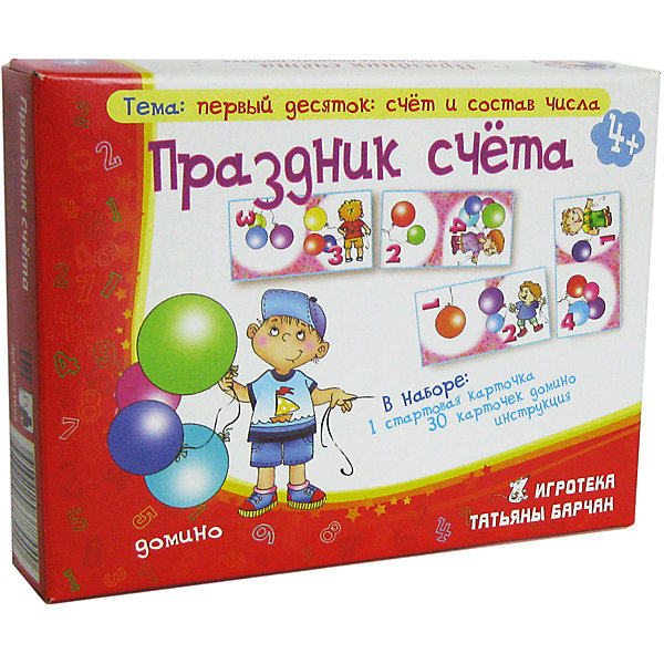 Праздник счёта, Игротека Татьяны Барчан Праздник счёта, Игротека Татьяны БарчанДомино<br>Праздник счёта, Игротека Татьяны Барчан.<br><br>Характеристики:<br><br>• Для детей в возрасте: от 4 до 6 лет<br>• В комплекте: стартовая карточка, 30 карточек домино, инструкция<br>• Тема: Счет в пределах 10, состав числа<br>• Материал: плотный качественный картон<br>• Производитель: ЦОТР Ребус (Россия)<br>• Упаковка: картонная коробка<br>• Размер упаковки: 137х180х40 мм.<br>• Вес: 150 гр.<br><br>В жизни каждого человечка есть период, когда просто необходимо все вокруг пересчитать - ступеньки, конфеты, машины. На празднике счета ребенку предлагается посчитать шары. Игра построена по принципу домино, в котором можно менять уровень сложности. Счётный материал – воздушные шарики, их держат в руках персонажи, изображённые на карточках. В процессе игры ребенок научится считать в пределах 10, соотносить количество и цифру, складывать в пределах первого десятка, и увидит на практике - как составляется какое-либо число.<br><br>Игру Праздник счёта, Игротека Татьяны Барчан можно купить в нашем интернет-магазине.<br><br>Ширина мм: 180<br>Глубина мм: 135<br>Высота мм: 40<br>Вес г: 152<br>Возраст от месяцев: 48<br>Возраст до месяцев: 72<br>Пол: Унисекс<br>Возраст: Детский<br>SKU: 6751348