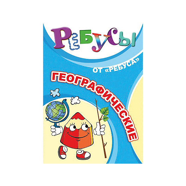 Ребусы Географические, Игротека Татьяны Барчан Ребусы Географические, Игротека Татьяны БарчанВикторины и ребусы<br>Ребусы Географические, Игротека Татьяны Барчан.<br><br>Характеристики:<br><br>• Для детей в возрасте: от 6 до 12 лет<br>• В комплекте: 20 карточек с ребусами, ответы, инструкция<br>• Размер карточек: 11,5х7,5 см.<br>• Материал: плотный качественный картон<br>• Производитель: ЦОТР Ребус (Россия)<br>• Упаковка: картонная коробка<br>• Размер упаковки: 120х85х20 мм.<br>• Вес: 58 гр.<br><br>Географические ребусы – это веселое развлечение, забавная игра или познавательное занятие. Разнообразьте досуг своего ребенка увлекательной интеллектуальной игрой, которая познакомит его с названиями городов, стран и континентов, озер и рек в самой интересной и ненавязчивой форме. В комплекте вы найдете 20 карточек с зашифрованными словами, а также правила разгадывания ребусов.<br><br>Задания можно использовать в конкурсах, викторинах, на праздниках. Небольшой формат позволяет взять игру в дорогу. Занимательный процесс разгадывания ребусов способствует развитию у детей внимания, пространственно-логического мышления и наблюдательности.<br><br>Ребусы Географические, Игротека Татьяны Барчан можно купить в нашем интернет-магазине.<br><br>Ширина мм: 120<br>Глубина мм: 85<br>Высота мм: 20<br>Вес г: 50<br>Возраст от месяцев: 72<br>Возраст до месяцев: 144<br>Пол: Унисекс<br>Возраст: Детский<br>SKU: 6751357