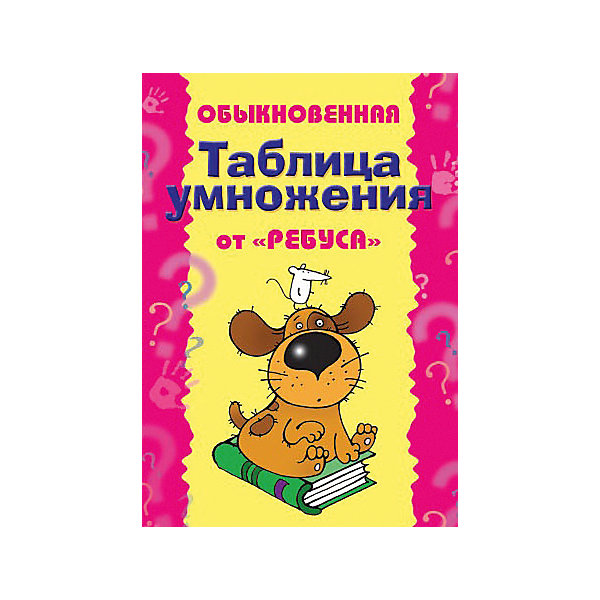 Таблица умножения, Игротека Татьяны Барчан Таблица умножения, Игротека Татьяны БарчанОбучающие карточки<br>Таблица умножения, Игротека Татьяны Барчан.<br><br>Характеристики:<br><br>• Для детей в возрасте: от 7 до 10 лет<br>• В комплекте: 9 двухсторонних карточек в термоусадочной плёнке<br>• Таблица умножения для начинающих<br>• Навыки устного счёта<br>• Карточки для каждого столбика<br>• Размер карточек: 8х11 см.<br>• Материал: плотный качественный картон<br>• Производитель: ЦОТР Ребус (Россия)<br>• Упаковка: картонная коробка<br>• Размер упаковки: 120х85х20 мм.<br><br>Очень удобная таблица умножения для учеников младших классов. В комплекте вы найдете 9 ярких двусторонних карточек с картинками и крупными красными цифрами. Каждая карточка посвящена одному числу. Это значительно облегчит поиск нужного примера, для тех, кто только начинает осваивать азы математики. <br><br>Разный цветовой фон позволит вашему ребенку запомнить таблицу умножения посредством фотографической памяти, а небольшой размер карточек сэкономит место в портфеле. Карточки изготовлены из плотного картона и прослужат достаточно долго.<br><br>Карточки Таблица умножения, Игротека Татьяны Барчан можно купить в нашем интернет-магазине.<br><br>Ширина мм: 120<br>Глубина мм: 85<br>Высота мм: 20<br>Вес г: 50<br>Возраст от месяцев: 84<br>Возраст до месяцев: 120<br>Пол: Унисекс<br>Возраст: Детский<br>SKU: 6751369