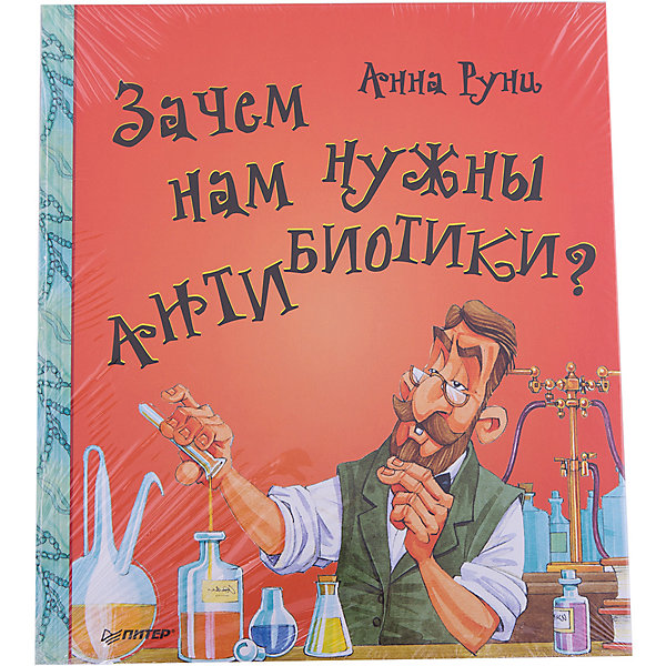 Зачем нам нужны антибиотики? Зачем нам нужны антибиотики?Детские энциклопедии<br>Характеристики:<br><br>• возраст: от 6 лет<br>• автор: Руни Анна<br>• переводчик: Басова Анастасия<br>• издательство: Питер, 2017 г.<br>• серия: Я хочу все знать!<br>• тип обложки: 7Бц - твердая, целлофанированная (или лакированная)<br>• иллюстрации: цветные<br>• количество страниц: 32 (мелованная)<br>• размер: 29,8х21,8х0,8 см.<br>• вес: 302 гр.<br>• ISBN: 9785496030052<br><br>Сто лет назад даже царапина могла привести к смерти из-за попадания инфекции. При порезе или ранении из окружающей среды в организм попадают микробы, в том числе бактерии. Несмотря на то, что они очень маленькие, бактерии быстро размножаются, и скоро их становится так много, что они способны сделать человека слабым или даже погубить. Сегодня смерть от микробов нам почти не грозит, потому что появились удивительные лекарства — антибиотики. Они убивают бактерии и спасают больного. Без них наша жизнь была бы совсем другой.<br><br>Из этой книги ты узнаешь, что: не все бактерии вредные, некоторые — очень даже полезные; убивать бактерии умеют не только химические лекарства, но и природные средства, например мох сфагнум; даже в давние времена люди умели бороться с бактериями с помощью природных средств; некоторые болезни возникают из-за проникновения в организм вирусов; со временем бактерия становится устойчивой к антибиотику.<br><br>Книгу «Зачем нам нужны антибиотики?» можно купить в нашем интернет-магазине.<br><br>Ширина мм: 298<br>Глубина мм: 221<br>Высота мм: 60<br>Вес г: 297<br>Возраст от месяцев: 72<br>Возраст до месяцев: 2147483647<br>Пол: Унисекс<br>Возраст: Детский<br>SKU: 6761812