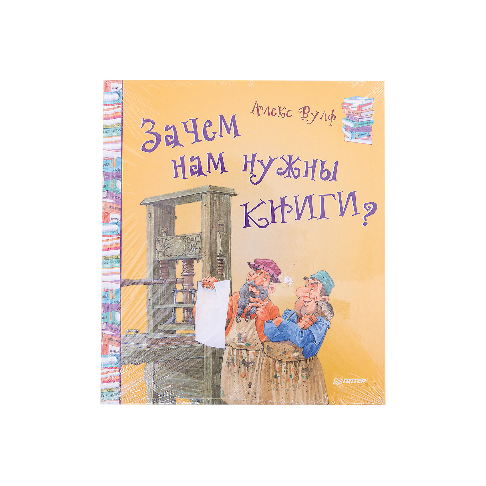Зачем нам нужны книги? Зачем нам нужны книги?Энциклопедии всё обо всём<br>Раньше книги выглядели совсем не так, как сейчас. Самые ранние тексты вырезали на камне или выдавливали на глиняных дощечках. Сегодня электронные книги могут воспроизводить аудио или видео, комментарии автора и звуковые эффекты.<br>Из этой книги ты узнаешь, что:<br>• для письма подходит не только бумага. Писать можно на разных поверхностях: камне, глине, листьях, шкурах животных; <br>• рукописные книги очень красивы, но именно дешевые печатные книги сделали знание доступным для обычных людей;<br>• правители много раз уничтожали книги. Но не так-то просто оказалось уничтожить идеи, которые в них содержались;<br>• электронные книги имеют много преимуществ, однако бумажные книги тоже очень нужны.<br><br>Ширина мм: 298<br>Глубина мм: 221<br>Высота мм: 60<br>Вес г: 312<br>Возраст от месяцев: 72<br>Возраст до месяцев: 2147483647<br>Пол: Унисекс<br>Возраст: Детский<br>SKU: 6761813