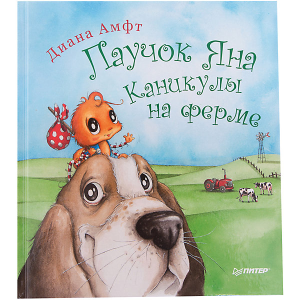 Паучок Яна: каникулы на ферме Паучок Яна: каникулы на фермеСказки<br>Характеристики:<br><br>• возраст: от 1 года<br>• автор: Амфт Диана<br>• переводчик: Е. Огнева<br>• издательство: Питер, 2017 г.<br>• тип обложки: 7Бц - твердая, целлофанированная (или лакированная)<br>• иллюстрации: цветные<br>• количество страниц: 32 (офсет)<br>• размер:29,8х21,8х0,7 см.<br>• вес: 244 гр.<br>• ISBN: 9785496030359<br><br>Маленький симпатичный паучок по имени Яна отправляется на каникулы на ферму! Конечно, там живут многие ее родственники-пауки, и мама с папой будут рядом, но все же кто знает, какие встречи и приключения ее ожидают. Давайте вместе с Яной познакомимся с животными, которые живут на ферме, и из первых уст узнаем, чем они там занимаются.<br><br>Книгу «Паучок Яна: каникулы на ферме» можно купить в нашем интернет-магазине.<br><br>Ширина мм: 298<br>Глубина мм: 221<br>Высота мм: 40<br>Вес г: 242<br>Возраст от месяцев: 12<br>Возраст до месяцев: 2147483647<br>Пол: Унисекс<br>Возраст: Детский<br>SKU: 6761820