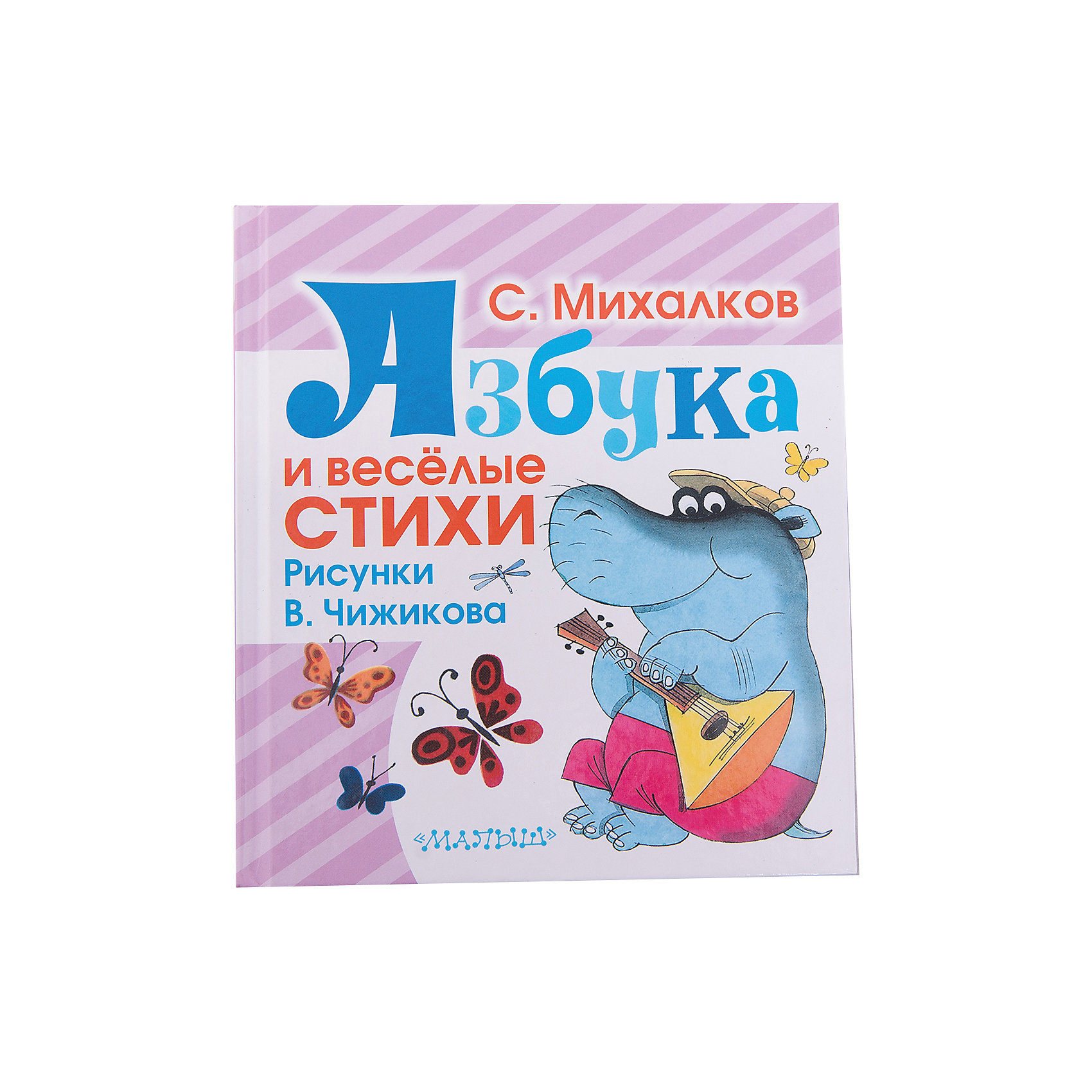 Азбука и весёлые стихи, С. Михалков Азбука и весёлые стихи, С. МихалковСтихи<br>Внимание! Внимание!<br>Срочно всем малышам взять в руки книжку С.Михалкова и отправиться в Лесную Академию. <br>Занимать места рядом с букашками обязательно!<br>Учим буквы под руководством умного Майского Жука. Выучили?<br>Идём на урок математики и считаем свои пальчики!<br>Ну, теперь можно и отдохнуть: отправляемся на прогулку и громко поём Песенку друзей. <br>Потом отгадываем загадки, читаем стихи-игралочки и рассматриваем очень смешные картинки<br>Виктора Чижикова.<br>Всё сделали?<br>Молодцы! <br>Вы теперь умеете читать, считать и знаете много весёлых стихотворений и загадок!<br><br>Ширина мм: 155<br>Глубина мм: 140<br>Высота мм: 160<br>Вес г: 305<br>Возраст от месяцев: 48<br>Возраст до месяцев: 2147483647<br>Пол: Унисекс<br>Возраст: Детский<br>SKU: 6848280