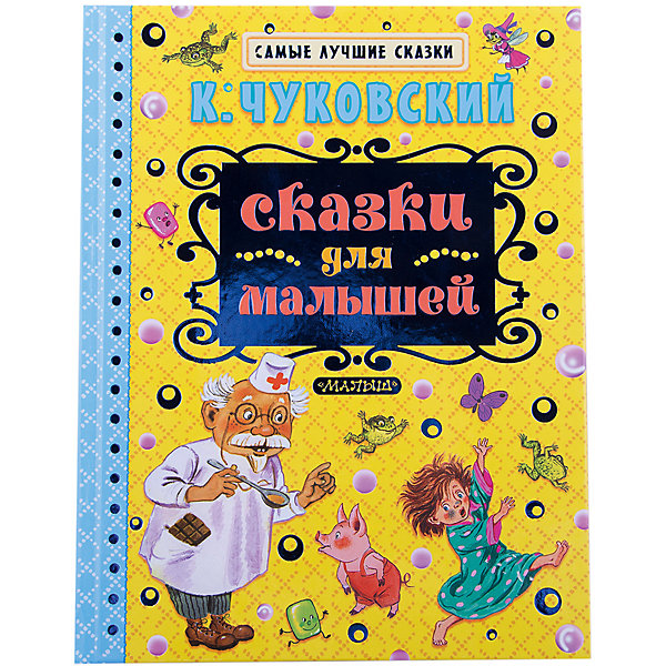 Сказки для малышей, К. Чуковский Сказки для малышей, К. ЧуковскийСказки<br>Характеристики товара:<br><br>• ISBN:9785170888559;<br>• возраст: от 0 лет;<br>• иллюстрации: цветные;<br>• обложка: твердая;<br>• бумага: офсет;<br>• количество страниц: 128;<br>• формат: 26х20х1,2 см.;<br>• вес: 520 гр.;<br>• автор: Чуковский К.И.;<br>• издательство: АСТ;<br>• страна: Россия.<br><br>«Сказки для малышей» - в книге собраны лучшие произведения классика детской литературы Чуковского К.И., которые мы все знаем практически наизусть. Даже если ваш ребенок еще не умеет читать, он с удовольствием будет слушать, как это будет делать его мама. А родители, в свою очередь, с умилением вспомнят собственное детство. <br><br>Сказки написаны простым для детей языком, они производят впечатление и легко запоминаются. Чтение или прослушивание сказочных историй помогает детям любить книги, познавать много нового и развивает воображение.<br><br>Иллюстрации в книге очень красочные, добрые и теплые, что обязательно порадует даже самых маленьких слушателей. Отличный выбор как для подарка, так и для собственного использования. <br><br>«Сказки для малышей», 128 стр., авт. Чуковский К.И., Изд. АСТ можно купить в нашем интернет-магазине.<br><br>Ширина мм: 255<br>Глубина мм: 197<br>Высота мм: 120<br>Вес г: 518<br>Возраст от месяцев: 12<br>Возраст до месяцев: 2147483647<br>Пол: Унисекс<br>Возраст: Детский<br>SKU: 6848329