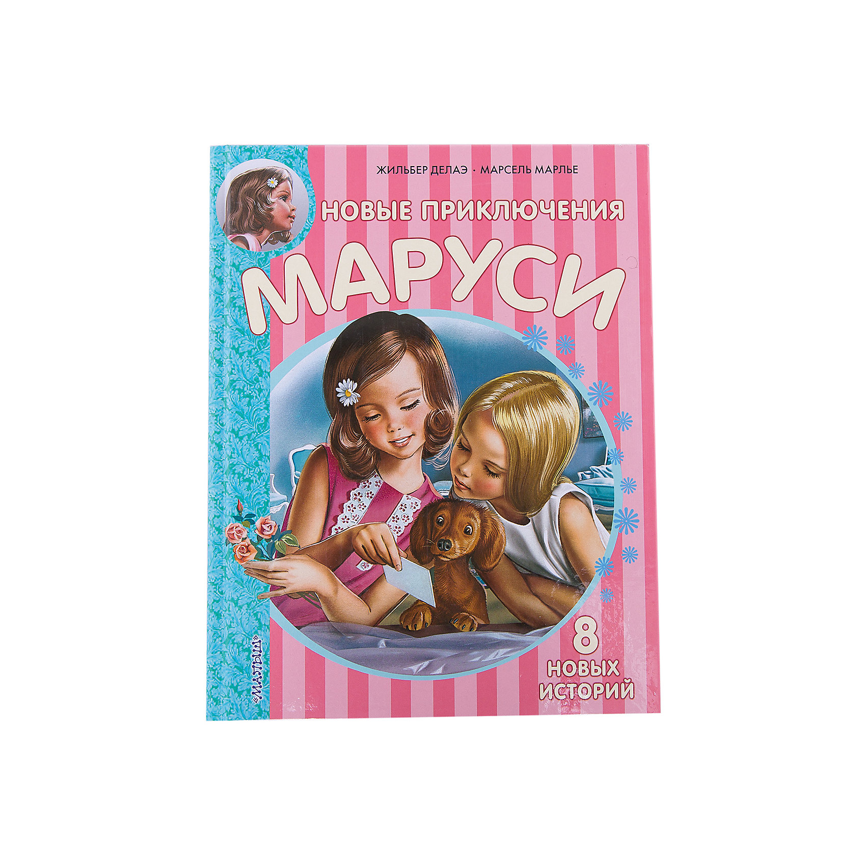 Новые Приключения Маруси, Жильбер Делаэ, Марсель Марлье Новые Приключения Маруси, Жильбер Делаэ, Марсель МарльеРассказы и повести<br>Лучшую подружку девчонок и мальчишек - Марусю – ждут новые приключения и путешествия! Серия книг «Приключения Маруси» - это уникальный французский проект, которые завоевал сердца миллионов читателей по всему миру! На родине эту умную девочку зовут Мартина, а у нас – Маруся. И эта прекрасная девочка расскажет детям о том, что нет ничего страшного в том, чтобы летать на самолётах, ездить на поездах, выступать на публике в театре или в цирке. Познакомит детей со своим младшим братиком и научит их любить и понимать своих младших братьев и сестёр. А потом Маруся на своём примере покажет, что даже если малыши попадают в больницу, то не стоит унывать и плакать, а стоит не бояться врачей и тогда всё будет хорошо. В книгах про Марусю простым и доступным языком описаны бытовые ситуации, с которыми сталкиваются наши дети и с которыми им, порой, сложно разобраться! А Маруся им в этом обязательно поможет!<br>Книги об этой весёлой и умной девочке переведены на 30 иностранных языков. Общий тираж книг более 100 млн экземпляров. А ещё про неё снимают мультфильмы, которые с успехом идут в России, так и за рубежом! <br>На русский язык книгу пересказала Н. Мавлевич. <br>Для младшего школьного возраста<br><br>Ширина мм: 255<br>Глубина мм: 197<br>Высота мм: 200<br>Вес г: 865<br>Возраст от месяцев: 84<br>Возраст до месяцев: 2147483647<br>Пол: Унисекс<br>Возраст: Детский<br>SKU: 6848372
