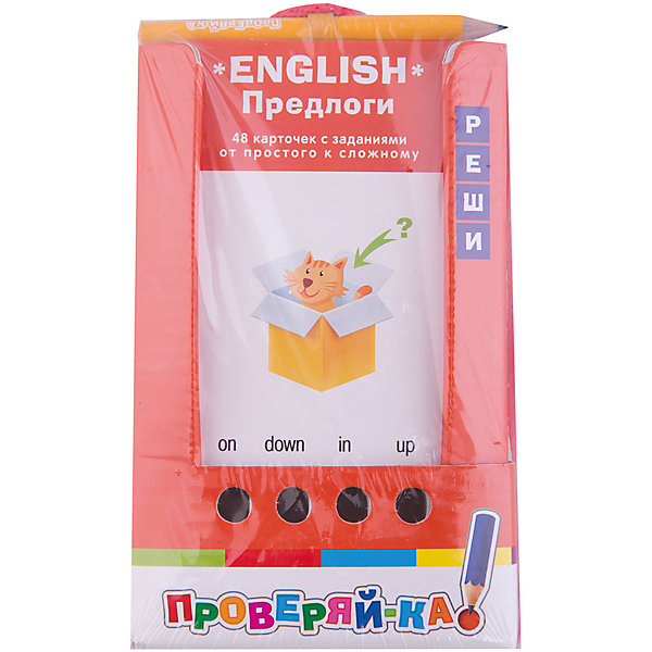English: Проверяй-ка: Предлоги English: Проверяй-ка: ПредлогиИностранный язык<br>Характеристики товара:<br><br>• возраст: от 7 лет<br>• комплектация: 48 двухсторонних картонных карточек; блок с закрепленным карандашом<br>• производитель: Айрис-пресс<br>• серия: Проверяй-ка<br>• иллюстрации: черно-белые, цветные<br>• размер карточки: 14х8,5 см.<br>• длина карандаша: 8,5 см.<br>• упаковка: картонная коробка<br>• размер упаковки: 14,5х9х2,2 см.<br>• вес: 120 гр.<br><br>Комплект состоит из 48 двухсторонних карточек и рассчитан на две разных игры с цветной и чёрно-белой сторонами.<br><br>Задания предлагаемого комплекта ориентированы на отработку употребления английских предлогов.<br><br>В заданиях на цветной стороне нужно выбрать правильный ответ из 4-х предложенных. Для этих заданий предусмотрен оригинальный механизм самопроверки. Во время выполнения заданий карточки вставлены в блок, внизу которого расположено 4 отверстия. Выбрав вариант ответа, нужно вставить карандаш (прикреплен к блоку) в соответствующее ответу отверстие. Затем нужно потянуть за карточку, если ответ выбран правильно, карточка вынется из блока, если неверно - нет.<br><br>В заданиях на черно-белой стороне нет вариантов ответов, тут нужно самому выполнять задания. Для выполнения задания нужен карандаш, он прикреплен к блоку. Правильные ответы написаны внизу карточек (когда карточка вставлена в блок, ответ не виден).<br><br>Условия игры с карточками подразумевают их многократное использование. Простота и удобство комплекта позволяют организовать игру в школе и дома, а также в транспорте или на природе. Благодаря игровой форме пособия учебный материал усваивается легче и без принуждения, реализуется безопасное для здоровья ребёнка обучение.<br><br>Комплект English: Проверяй-ка: Предлоги можно купить в нашем интернет-магазине.<br><br>Ширина мм: 22<br>Глубина мм: 90<br>Высота мм: 140<br>Вес г: 120<br>Возраст от месяцев: 84<br>Возраст до месяцев: 120<br>Пол: Унисекс<br>Возраст: Детский<br>SKU: 6849590