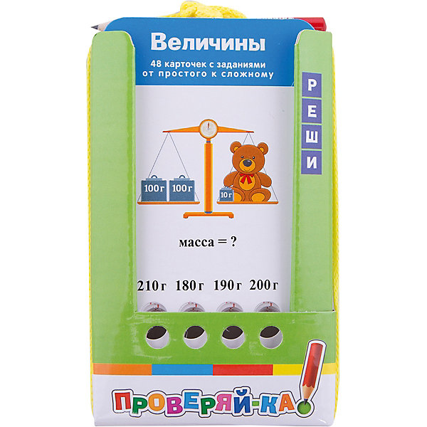 English: Проверяй-ка: Величины, Куликова Е.Н. English: Проверяй-ка: Величины, Куликова Е.Н.Иностранный язык<br>Характеристики товара:<br><br>• возраст: от 6 лет<br>• комплектация: 48 двухсторонних картонных карточек; блок с закрепленным карандашом<br>• автор: Куликова Е.Н.<br>• производитель: Айрис-пресс<br>• серия: Проверяй-ка<br>• иллюстрации: черно-белые, цветные<br>• размер карточки: 14х8,5 см.<br>• длина карандаша: 8,5 см.<br>• упаковка: картонная коробка<br>• размер упаковки: 15,2х9,2х2,5 см.<br>• вес: 126 гр.<br><br>Комплект состоит из 48 двухсторонних карточек и рассчитан на две разных игры с цветной и чёрно-белой сторонами.<br><br>Задания ориентированы на автоматизацию навыка оперирования величинами (сантиметр, метр, килограмм, литр, гектар, час и т.д.).<br><br>В заданиях на цветной стороне нужно выбрать правильный ответ из 4-х предложенных. Для этих заданий предусмотрен оригинальный механизм самопроверки. Во время выполнения заданий карточки вставлены в блок, внизу которого расположено 4 отверстия. Выбрав вариант ответа, нужно вставить карандаш (прикреплен к блоку) в соответствующее ответу отверстие. Затем нужно потянуть за карточку, если ответ выбран правильно, карточка вынется из блока, если неверно - нет.<br><br>В заданиях на черно-белой стороне нет вариантов ответов, тут нужно самому выполнять задания. Для выполнения задания нужен карандаш, он прикреплен к блоку. Правильные ответы написаны внизу карточек (когда карточка вставлена в блок, ответ не виден).<br><br>Условия игры с карточками подразумевают их многократное использование. Простота и удобство комплекта позволяют организовать игру в школе и дома, а также в транспорте или на природе. Благодаря игровой форме пособия учебный материал усваивается легче и без принуждения, реализуется безопасное для здоровья ребёнка обучение.<br><br>Комплект Проверяй-ка: Величины, Куликова Е.Н. можно купить в нашем интернет-магазине.<br><br>Ширина мм: 22<br>Глубина мм: 90<br>Высота мм: 140<br>Вес г: 120<br>Возраст от месяцев: 84<br>Возраст до месяцев: 108<br>Пол: Унисекс<br>Возраст: Детский<br>SKU: 6849603
