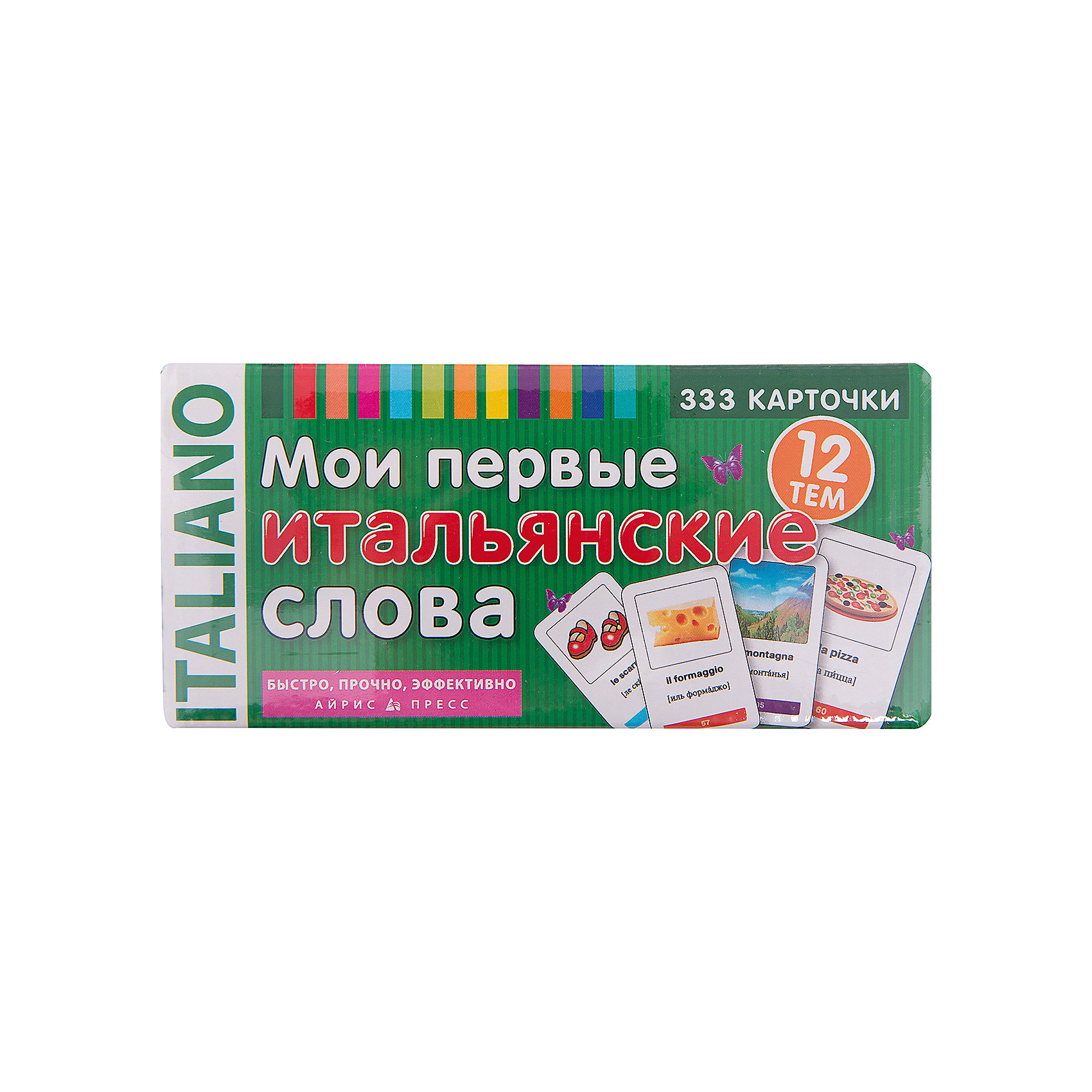 333 карточки для запоминания Мои первые итальянские слова 333 карточки для запоминания Мои первые итальянские словаИностранный язык<br>Комплект карточек предназначен для начинающих изучать итальянский язык.
<br>На карточках размещены наиболее употребимые итальянские слова, относящиеся к базовой лексике. Все слова разделены на тематические блоки, сопровождаются занимательными иллюстрациями и русскоязычной транскрипцией. Предлагаемая методика запоминания основана на связи итальянского и русского слова через картинку. Это позволяет выучить быстро и эффективно большое количество новых слов. В пособии предусмотрена возможность самостоятельного создания дополнительных карточек с использованием имеющихся в комплекте заготовок.<br><br>Ширина мм: 48<br>Глубина мм: 157<br>Высота мм: 75<br>Вес г: 256<br>Возраст от месяцев: -2147483648<br>Возраст до месяцев: 2147483647<br>Пол: Унисекс<br>Возраст: Детский<br>SKU: 6849637