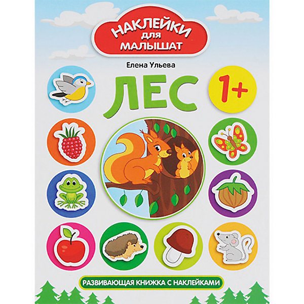 Комплект наклеек для малышей Лес+ Деревня Комплект наклеек для малышей Лес+ ДеревняКнижки с наклейками<br>Характеристики:<br><br>• ISBN: 978-5-222-27743-0;<br>• ISBN: 978-5-222-27742-3;<br>• возраст: от 1 года;<br>• формат: 84х108/16;<br>• бумага: мелованная;<br>• тип обложки: мягкий переплет (крепление скрепкой или клеем);<br>• иллюстрации: цветные;<br>• серия: Наклейки для малышат;<br>• издательство: Феникс, 2017 г.;<br>• автор: Ульева Елена Александровна;<br>• художник: Таширова Юлия;<br>• количество страниц в книге: 8;<br>• размеры книги: 26х20х0,2 см;<br>• масса книги: 58 г.<br><br>В набор «Наклейки для малышей. Лес + Деревня» входит 2 книжки: <br><br>• «Лес: развивающая книжка с наклейками»;<br>• «Деревня: развивающая книжка с наклейками».<br><br>Яркие тематические книжки для занятий с малышами помогут познакомить мальчиков и девочек с понятиями большой-маленький, высокий-низкий, а также выучить домашних и диких животных, цифры, цвета и фигуры.<br><br>В каждой книге есть красочные наклейки для выполнения заданий. <br><br>Издание удобного формата можно взять с собой на отдых.<br><br>Набор книг «Наклейки для малышей. Лес + Деревня», Ульева Елена Александровна, Феникс, можно купить в нашем интернет-магазине.<br><br>Ширина мм: 260<br>Глубина мм: 201<br>Высота мм: 20<br>Вес г: 354<br>Возраст от месяцев: 12<br>Возраст до месяцев: 2147483647<br>Пол: Унисекс<br>Возраст: Детский<br>SKU: 6873666