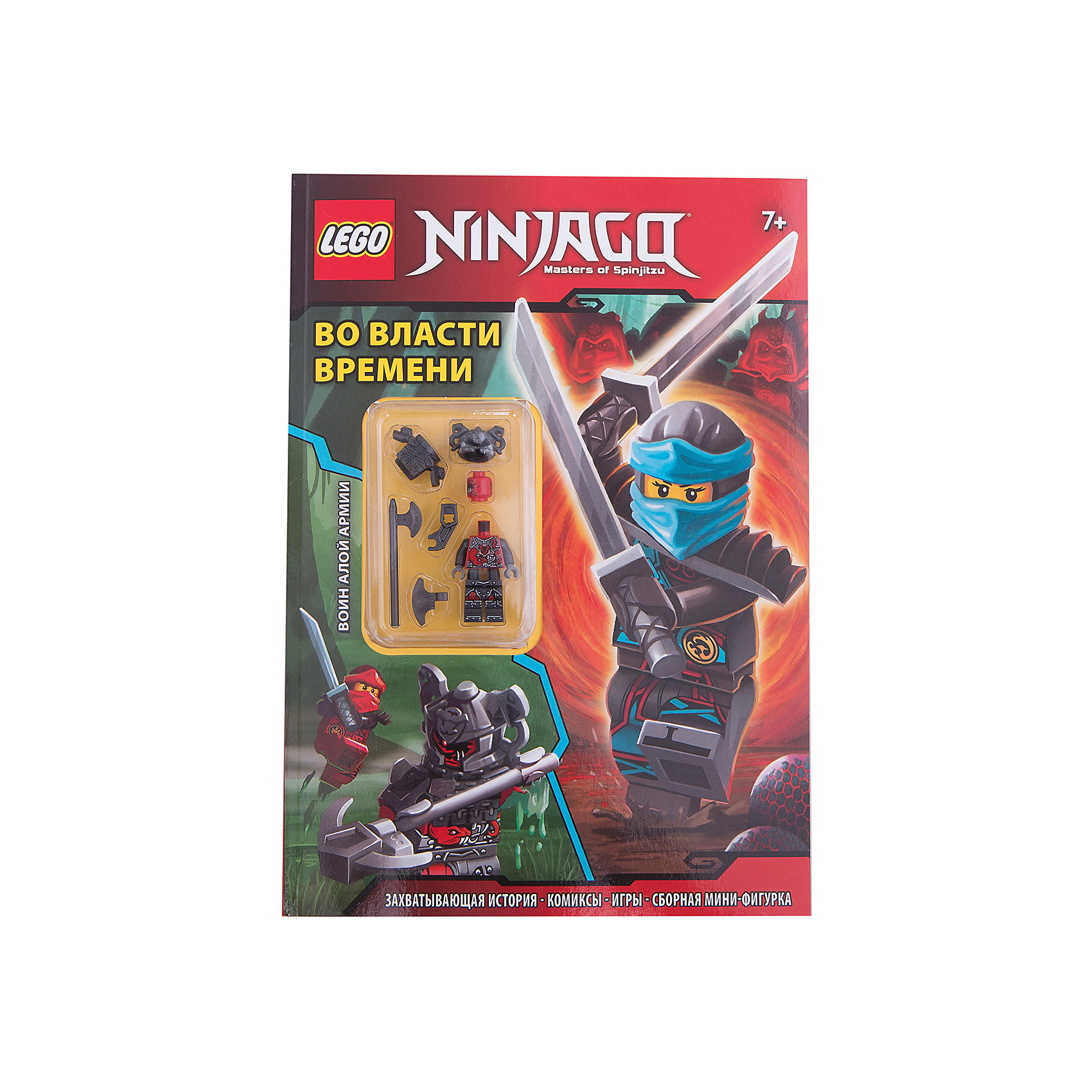 Во власти времени (с мини-фигуркой) Во власти времени (с мини-фигуркой)LEGO Товары для фанатов<br>В этом удивительном приключении LEGO NINJAGO наши герои сталкиваются с новым противником! Мастер Ву в опасности, и теперь Кай, Ния, Джей, Коул, Зейн и Ллойд должны сразиться с новым врагом – близнецами Времени! Решай головоломки, читай комиксы и собирай собственную мини-фигурку воина Алой армии!<br><br>Ширина мм: 310<br>Глубина мм: 220<br>Высота мм: 10<br>Вес г: 190<br>Возраст от месяцев: 72<br>Возраст до месяцев: 144<br>Пол: Унисекс<br>Возраст: Детский<br>SKU: 6877923