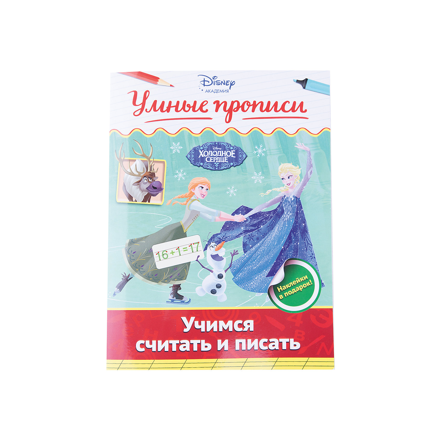 Учимся считать и писать Учимся считать и писатьПрописи<br>Эта пропись – эффективное пособие для развития графических навыков, составленное в соответствии с современными методиками дошкольного образования. Занимаясь по нему, малыш не только повторит цифры, но и научится решать и аккуратно записывать простые примеры на сложение и вычитание в пределах 20. Таким образом он в увлекательной игровой форме потренирует мелкую моторику и разовьет математическое мышление. А любимые герои с удовольствием составят ребёнку компанию!<br>Издание предназначено для детей старшего дошкольного возраста.<br><br>Ширина мм: 280<br>Глубина мм: 210<br>Высота мм: 9999<br>Вес г: 130<br>Возраст от месяцев: 60<br>Возраст до месяцев: 84<br>Пол: Унисекс<br>Возраст: Детский<br>SKU: 6877944