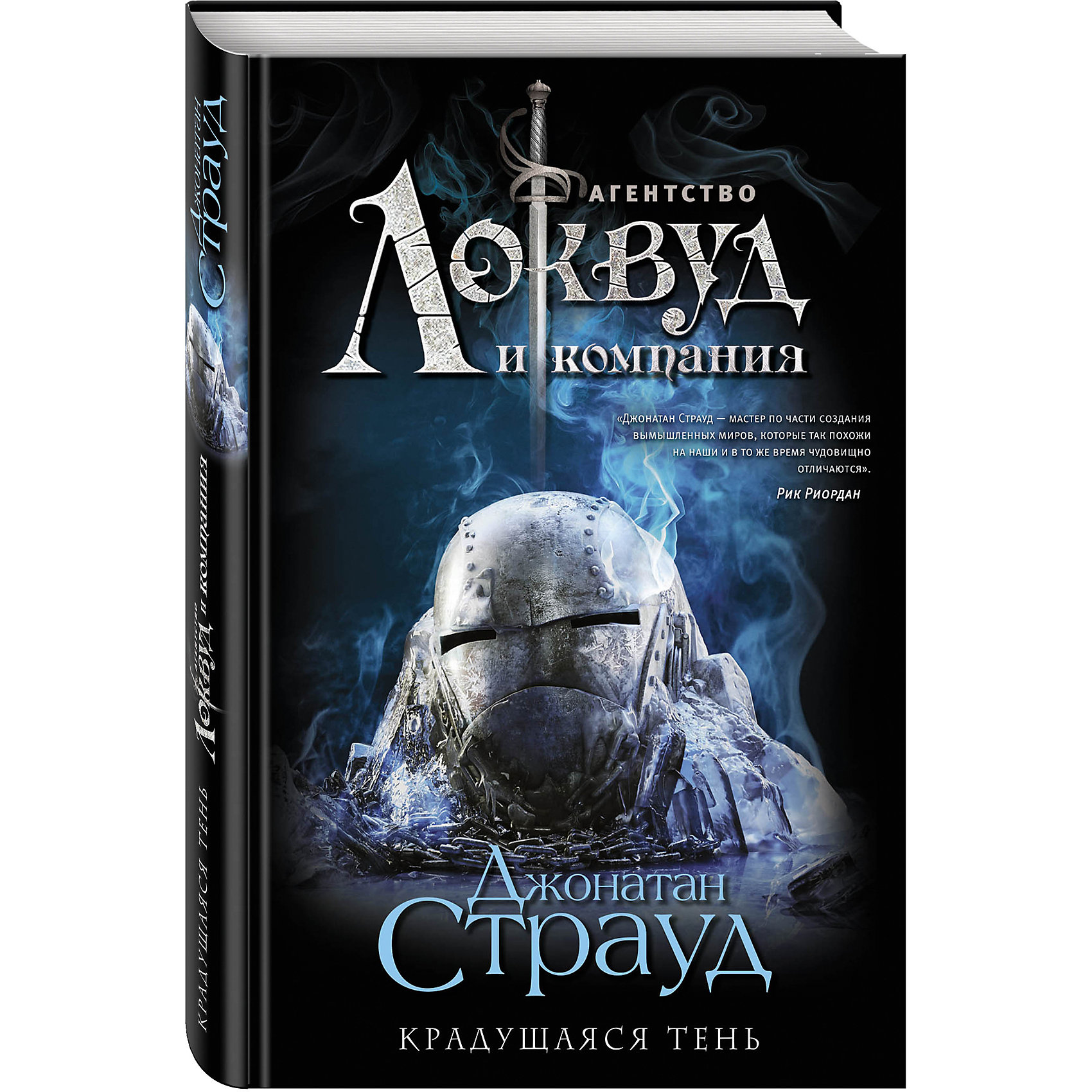 Крадущаяся тень, Страуд Дж. Крадущаяся тень, Страуд Дж.Детские детективы<br>С тех пор, как я добровольно ушла из агентства Локвуда, многое в моей жизни изменилось. Ну во-первых, я стала работать фрилансером, во-вторых, меня едва не убили, а моего призрачного приятеля - череп в банке - похитили. И пришлось мне обращаться за помощью к старым друзьям. Расследование привело нас на черный рынок, где торговали крадеными Источниками с заключенными в них опасными и редкими призраками. И мой череп им пришелся очень даже по вкусу. Но как всегда и бывает, маленькое открытие тянет за собой большое, распутывая клубок преступлений. Кажется, теперь мы вплотную приблизились к разгадке Проблемы - нашествию призраков на Англию. Но правда бывает слишком опасной, особенно, если двое бесстрашных агентов, каковыми мы с Локвудом и являемся, отважатся заглянуть за грань - в мир призраков....<br><br>Ширина мм: 220<br>Глубина мм: 140<br>Высота мм: 30<br>Вес г: 522<br>Возраст от месяцев: 156<br>Возраст до месяцев: 216<br>Пол: Унисекс<br>Возраст: Детский<br>SKU: 6877964
