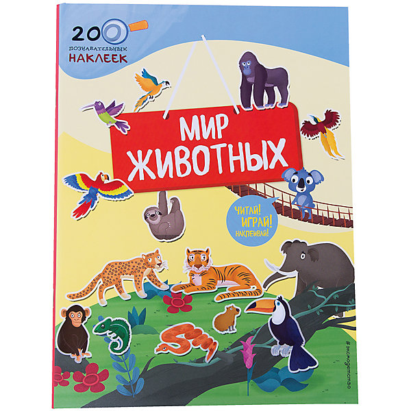 Мир животных Мир животныхДетские энциклопедии<br>Характеристики товара:<br><br>• ISBN: 978-5-699-92707-4;<br>• возраст: от 3 лет;<br>• формат: 60х90/8;<br>• бумага: мелованная; <br>• тип обложки: обл - мягкий переплет (крепление скрепкой или клеем);<br>• оформление: частичная лакировка, с наклейками;<br>• иллюстрации: цветные;<br>• серия: 200 познавательных наклеек;<br>• издательство: Эксмо, 2017 г.;<br>• переводчик: Саломатина Е. И.;<br>• редактор: Талалаева Е. В.;<br>• количество страниц: 24;<br>• размеры: 31х23х0,3 см;<br>• масса: 240 г.<br> <br>Коала Фрэнки проведет для ребят занимательную экскурсию по чудесному миру животных, населяющих нашу планету. Яркие страницы с красочными иллюстрациями животных и интересным описанием их жизнедеятельности понравятся как мальчикам, так и девочкам.<br><br>К книге прилагаются 200 наклеек, которые можно использовать по своему желанию. А в конце книги малышей будет ждать фантастический тест, с помощью которого они смогут проверить полученные знания.<br><br>Книгу «Мир животных», Саломатина Е.И., Эксмо можно купить в нашем интернет-магазине.<br><br>Ширина мм: 310<br>Глубина мм: 230<br>Высота мм: 30<br>Вес г: 241<br>Возраст от месяцев: 72<br>Возраст до месяцев: 96<br>Пол: Унисекс<br>Возраст: Детский<br>SKU: 6877975