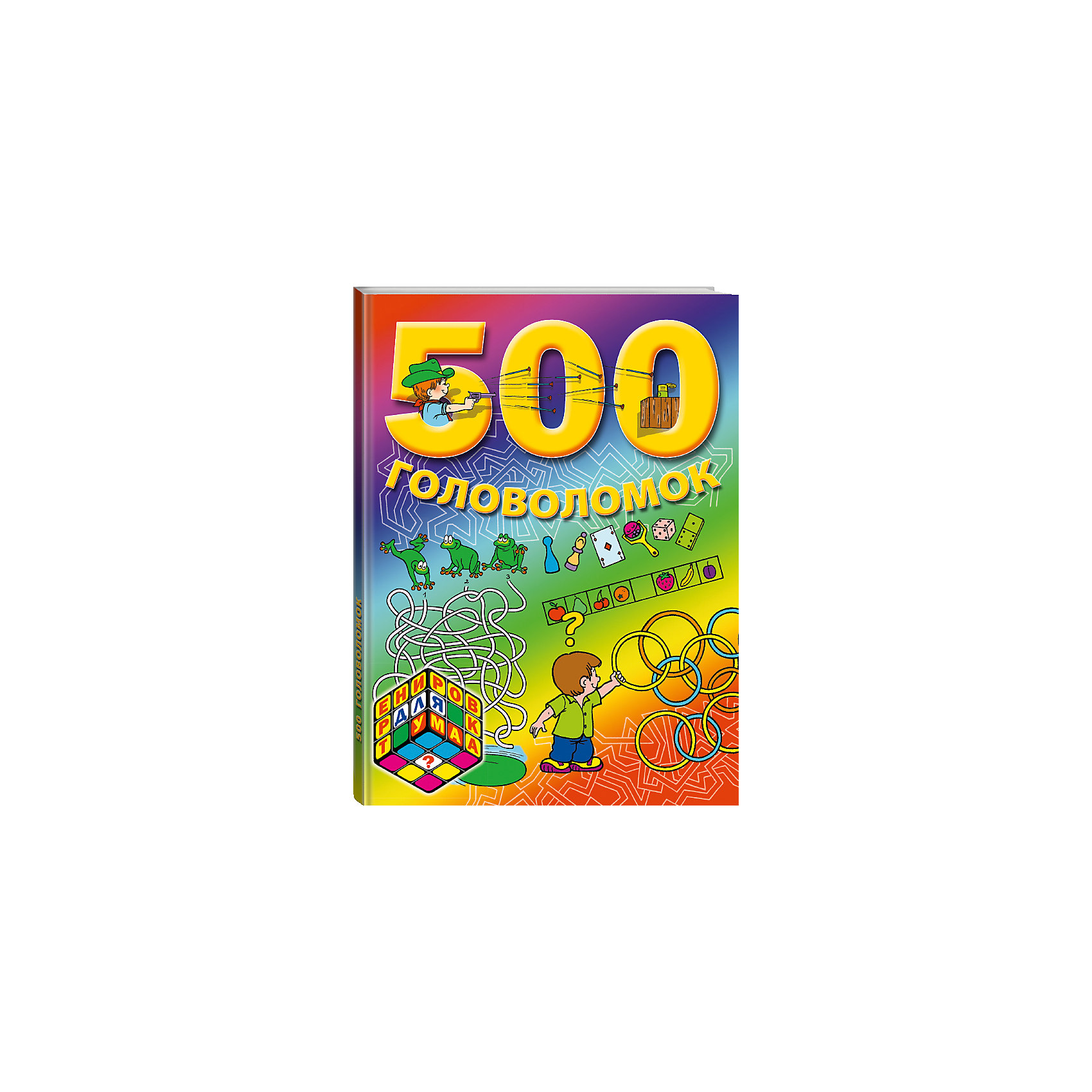 7 + 500 головоломок 7 + 500 головоломокЭксмо<br>Собранные в книге игры и головоломки направлены на развитие памяти, фантазии и воображения, навыков рисования и счета и логического мышления ребенка. Книга содержит задания разного уровня сложности, которые помогут каждому ребенку развить навыки и умения, необходимые для успешного обучения в школе.<br><br>Ширина мм: 280<br>Глубина мм: 210<br>Высота мм: 10<br>Вес г: 280<br>Возраст от месяцев: 72<br>Возраст до месяцев: 120<br>Пол: Унисекс<br>Возраст: Детский<br>SKU: 6877982