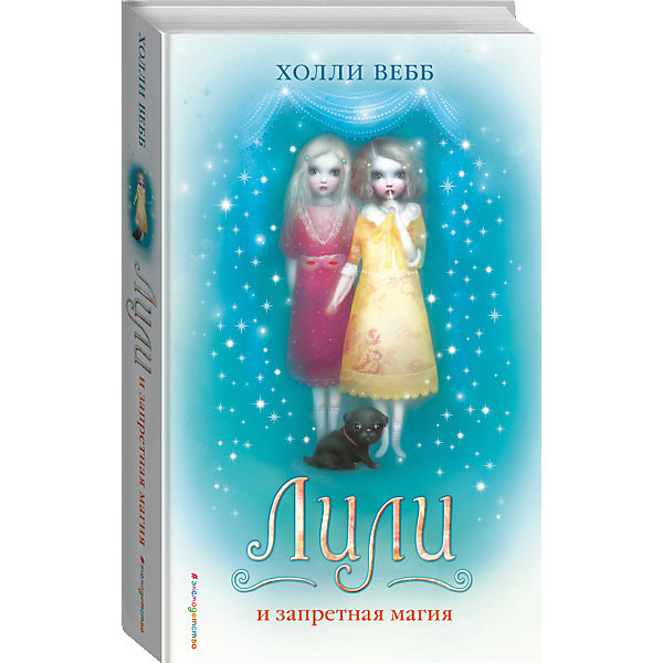 Лили и запретная магия, Вебб Х. Лили и запретная магия, Вебб Х.Вебб Х.<br>Характеристики товара:<br><br>• ISBN: 978-5-699-95628-9;<br>• возраст: 12+;<br>• формат: 60х84/8;<br>• бумага: офсет; <br>• тип обложки: 7Б - твердая (плотная бумага или картон);<br>• оформление: частичная лакировка;<br>• серия: Детск. Тайны волшебников;<br>• автор: Вебб Холли;<br>• переводчик: Самохина Т.Э.;<br>• издательство: Эксмо, 2017 г.;<br>• количество страниц: 352;<br>• размеры: 20,7х13,1х1,9 см;<br>• масса: 340 г.<br><br>Девочкам очень понравится чудесная книга о приключениях маленьких волшебниц Лили и Джорджи.<br><br>Лили попала в сложную ситуацию. В один ужасный день волшебница узнает, что кто-то наложил заклятие на ее сестру Джорджи. Дело в том, что семья девочек живет в огромном старом особняке на острове. После того, как королева запретила магию, волшебникам пришлось спрятаться. Поэтому Лили придется искать виноватого среди своих родственников, ведь никто другой в доме не появлялся.<br><br>Книгу «Лили и запретная магия», Вебб Холли, Эксмо-Пресс можно купить в нашем интернет-магазине.<br><br>Ширина мм: 230<br>Глубина мм: 150<br>Высота мм: 20<br>Вес г: 346<br>Возраст от месяцев: 108<br>Возраст до месяцев: 192<br>Пол: Унисекс<br>Возраст: Детский<br>SKU: 6877989