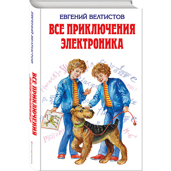 Все приключения Электроника, Е. Велтистов Все приключения Электроника, Е. ВелтистовРассказы и повести<br>Характеристики:<br><br>• ISBN: 978-5-699-39564-4;<br>• возраст: от 6 лет;<br>• формат: 84х108/32;<br>• бумага: офсет; <br>• тип обложки: 7Бц – твердая (целлофанированная или лакированная);<br>• иллюстрации: черно-белые;<br>• серия: Детская библиотека;<br>• автор: Велтистов Е.;<br>• редактор: Носкова М.;<br>• издательство: Эксмо, 2016 г.;<br>• количество страниц: 640;<br>• размеры: 20,7х13,5х3,3 см;<br>• масса: 527 г.<br><br>Книга о невероятных приключениях электронного мальчика и его друзей, написанных замечательным детским писателем Е.Велтистовым, не оставит равнодушным никого. Известное произведение, давно ставшее классикой, порадует мальчиков и девочек. <br><br>Книга для внеклассного чтения станет хорошим подарком школьникам и дополнит коллекцию детской литературы.<br><br>Книгу «Все приключения Электроника», Велтистов Е., Эксмо можно купить в нашем интернет-магазине.<br><br>Ширина мм: 210<br>Глубина мм: 130<br>Высота мм: 30<br>Вес г: 540<br>Возраст от месяцев: 72<br>Возраст до месяцев: 144<br>Пол: Унисекс<br>Возраст: Детский<br>SKU: 6878035